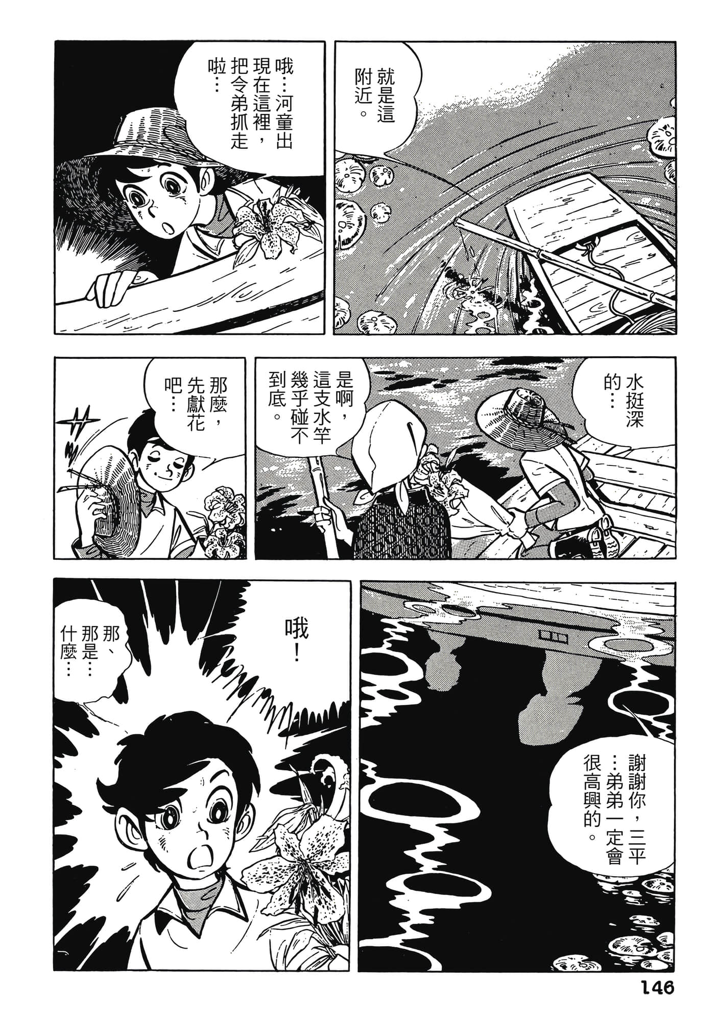 Page 146