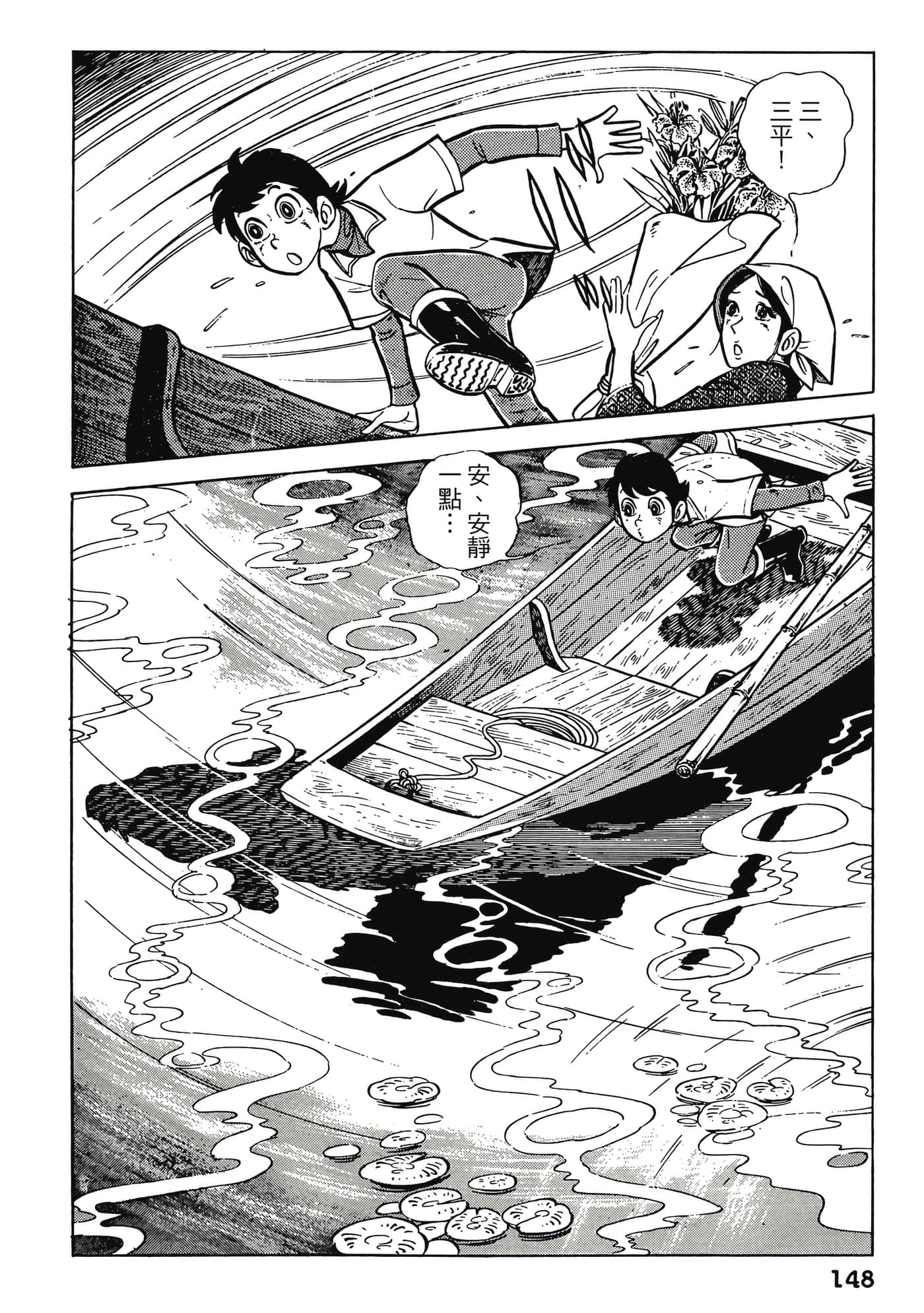 Page 148