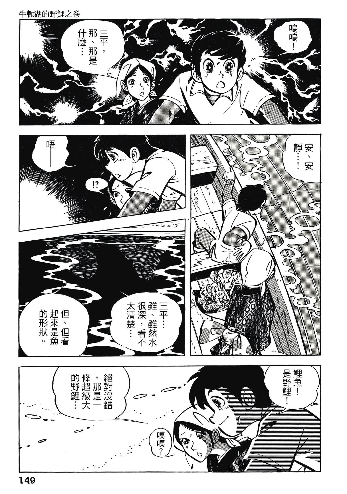 Page 149