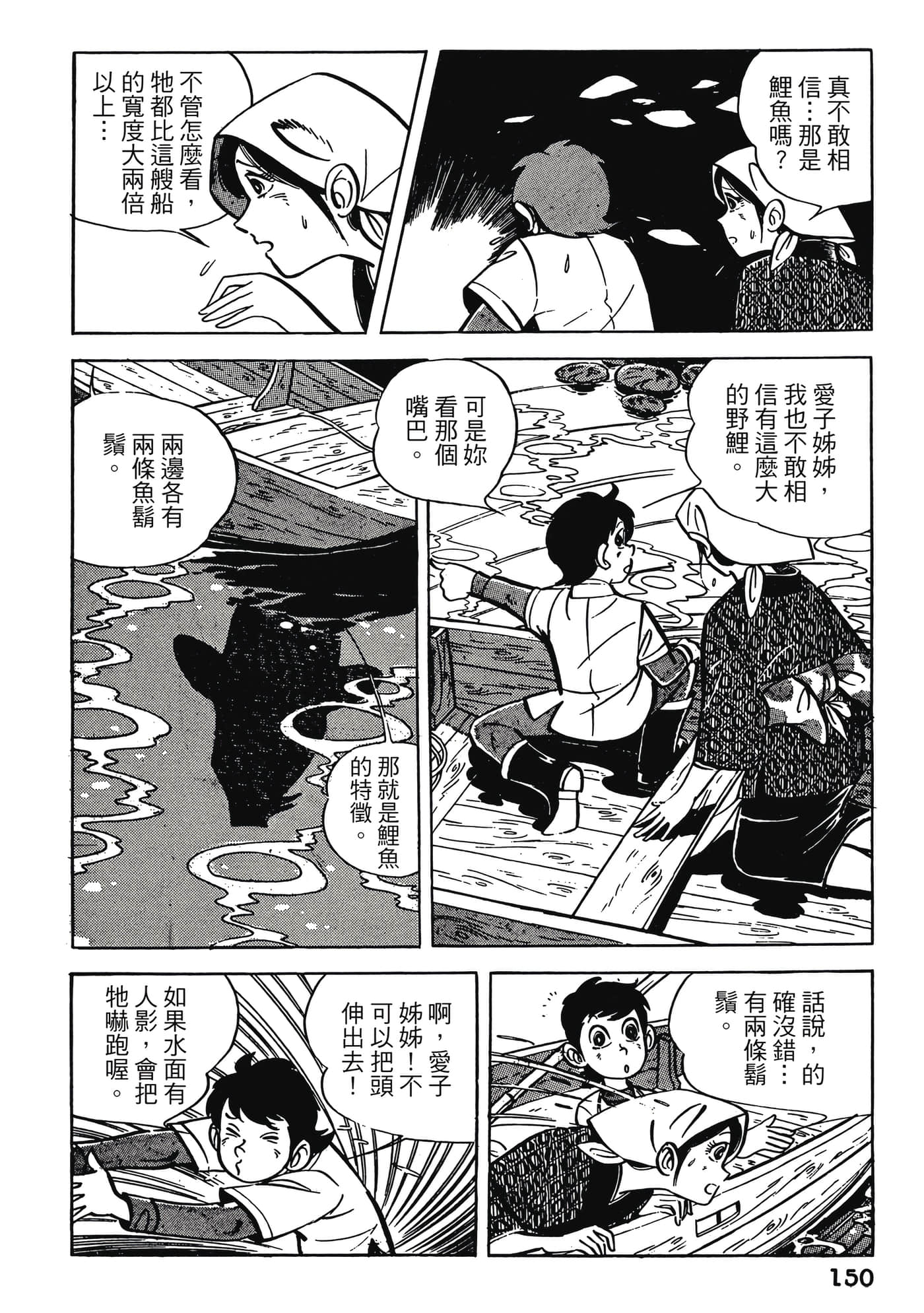 Page 150