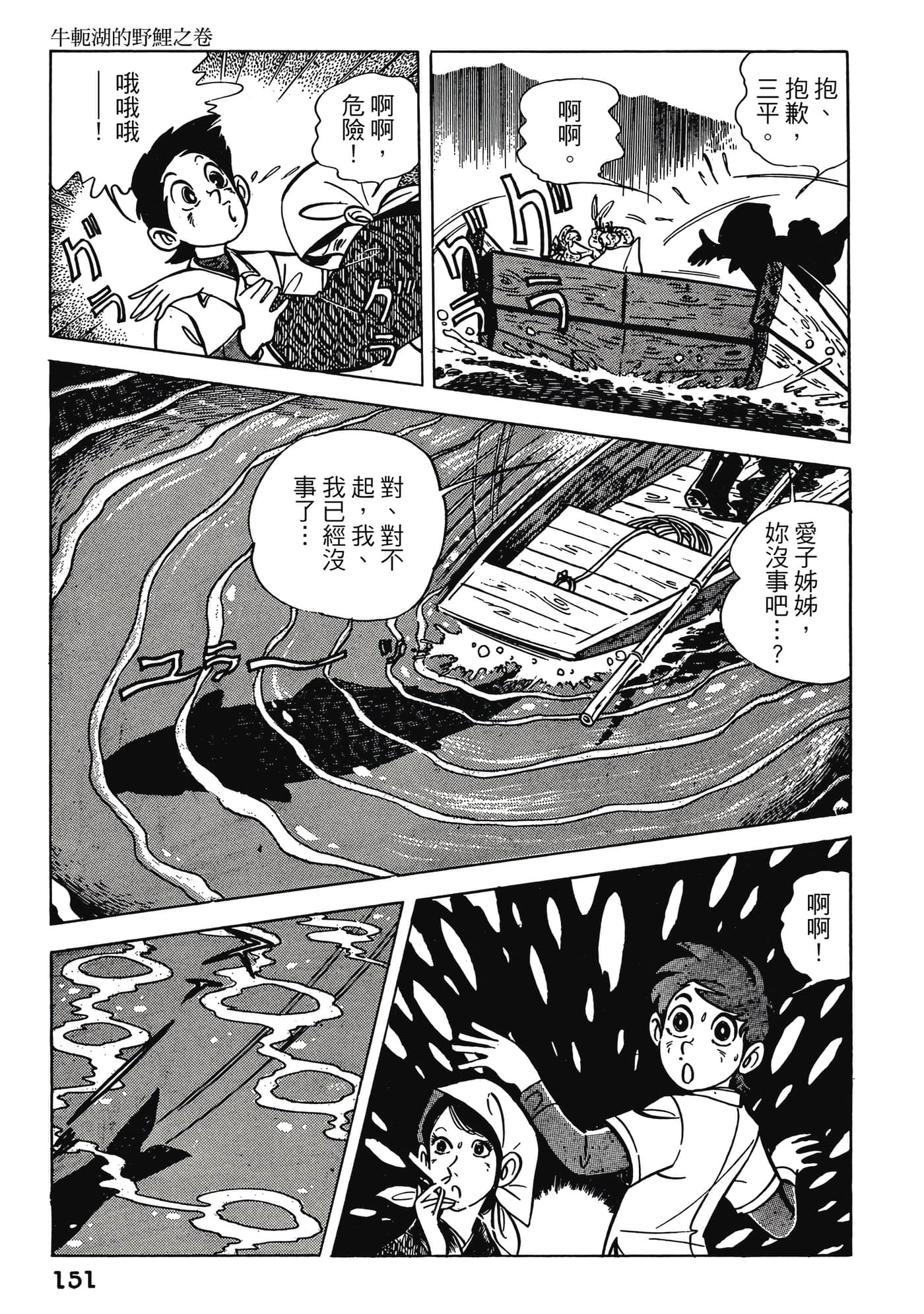 Page 151