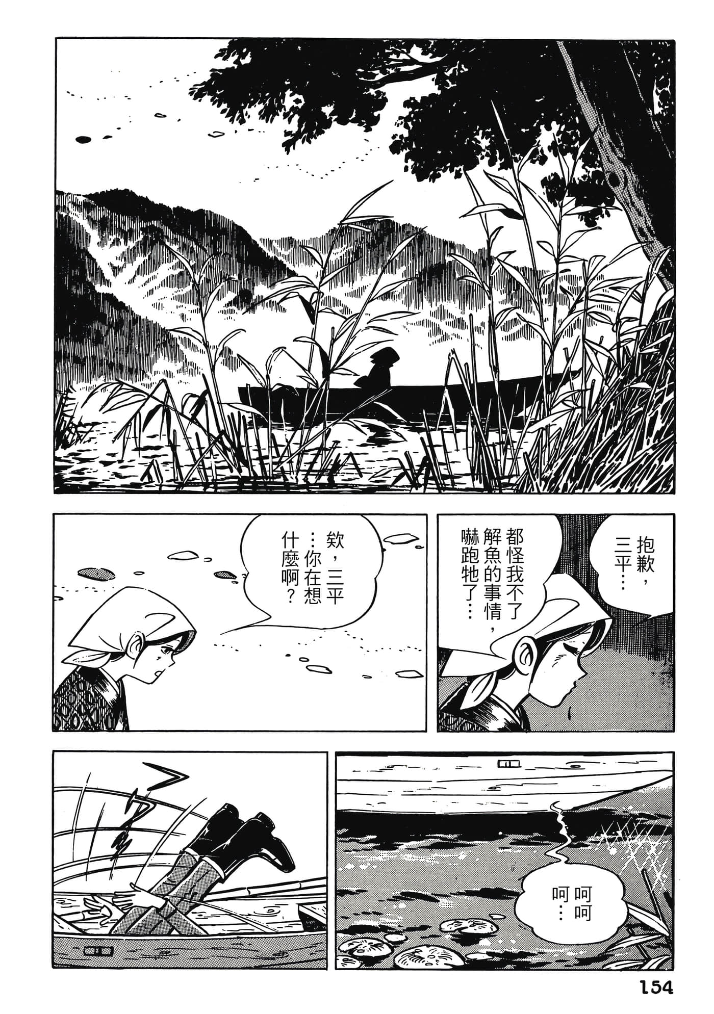 Page 154