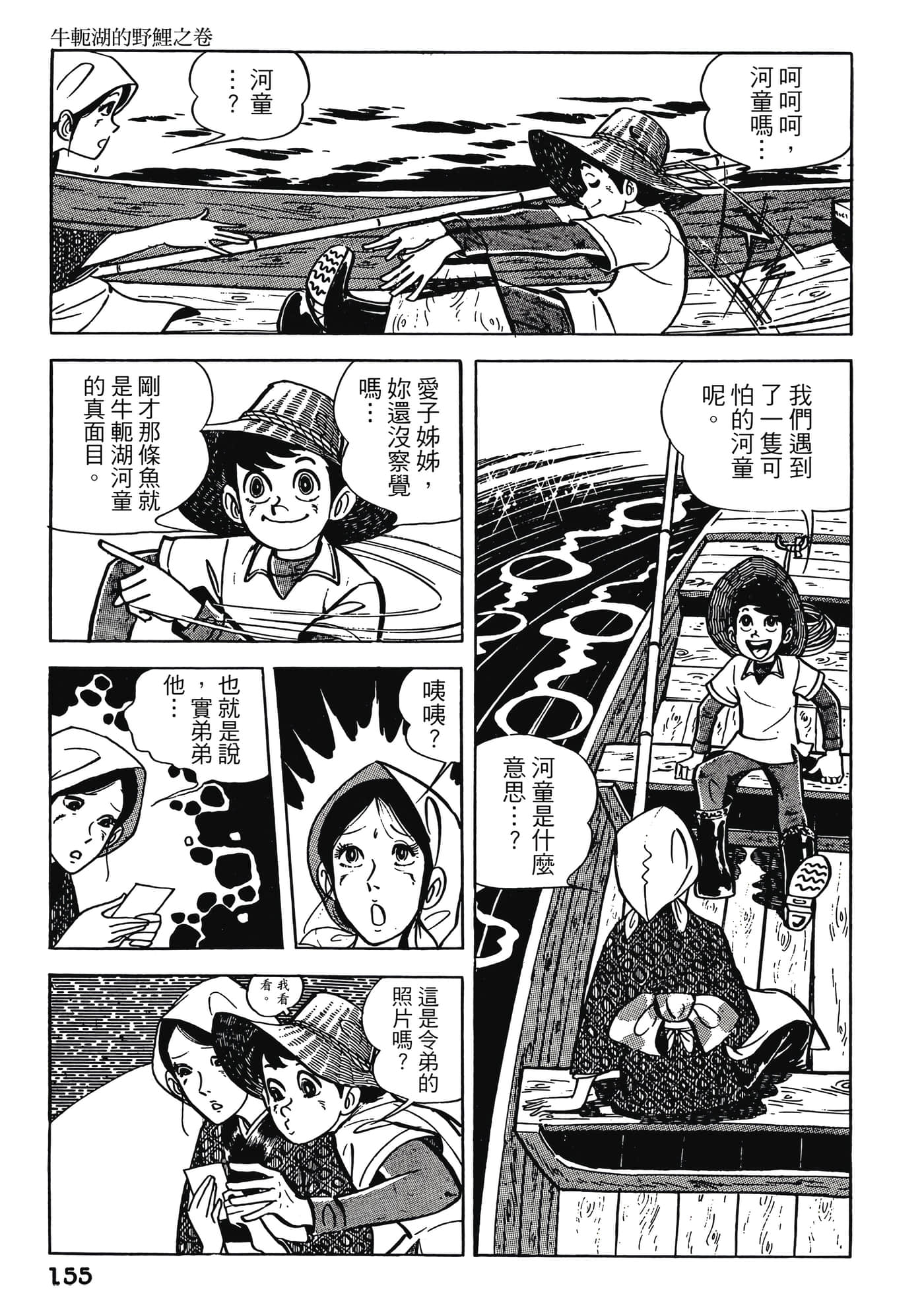 Page 155