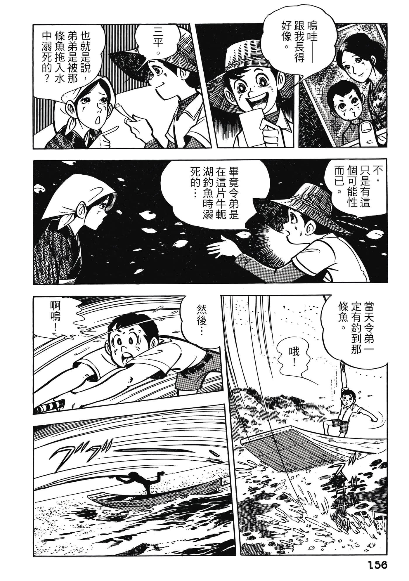 Page 156