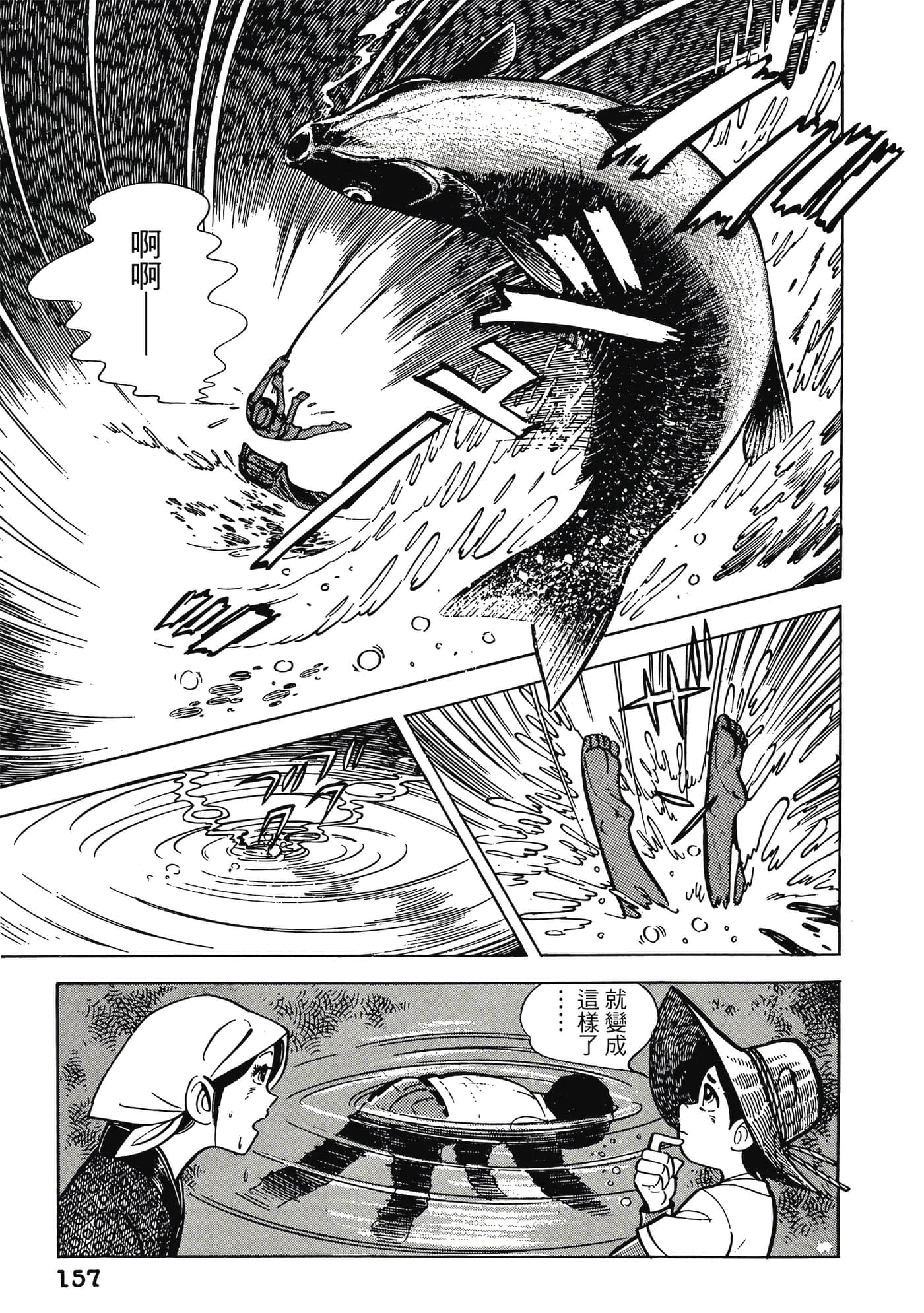 Page 157
