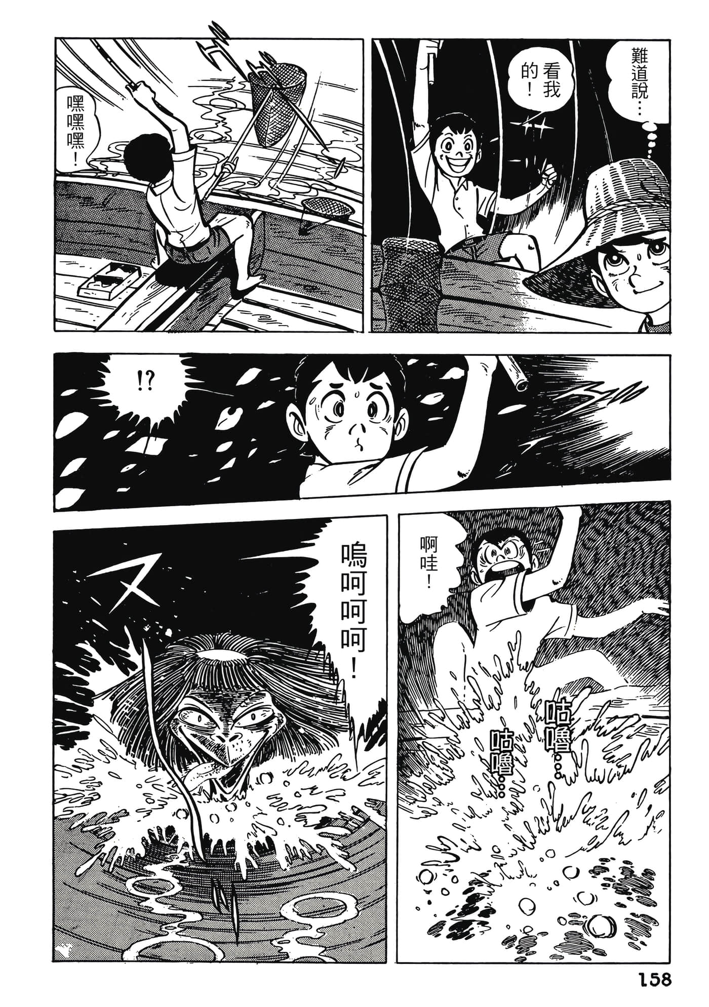 Page 158