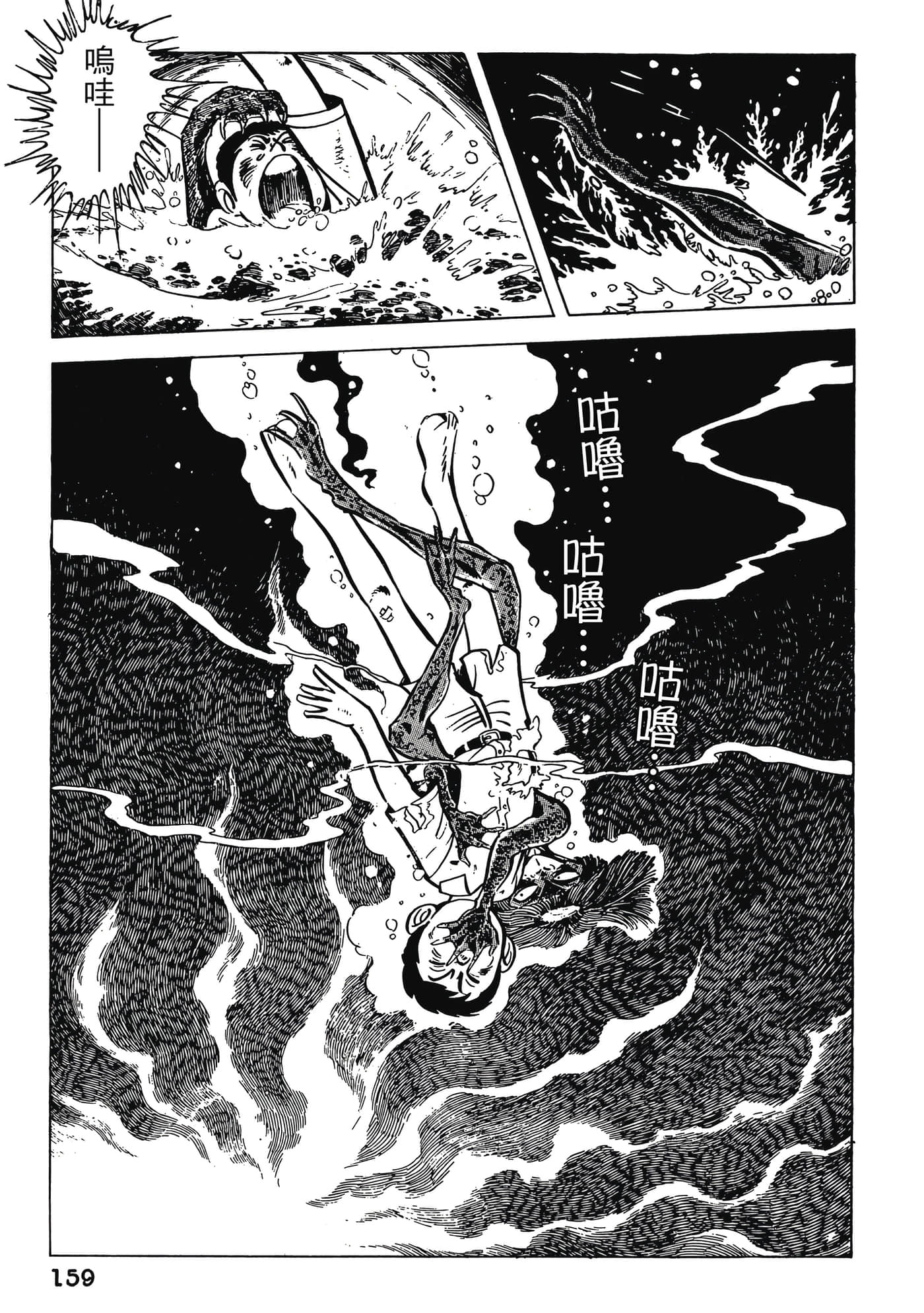 Page 159