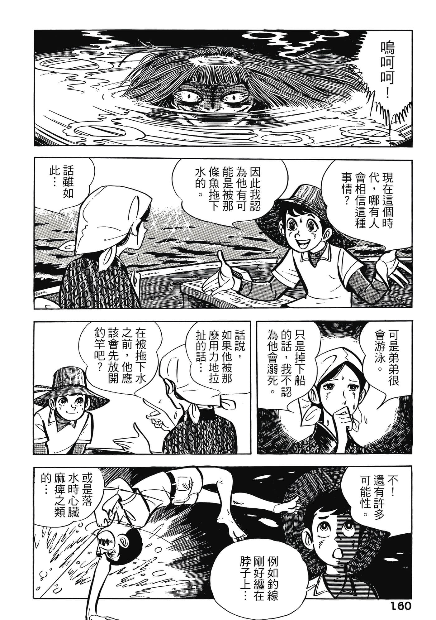 Page 160