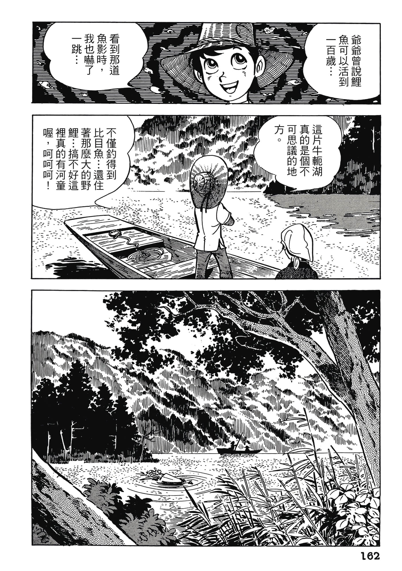 Page 162