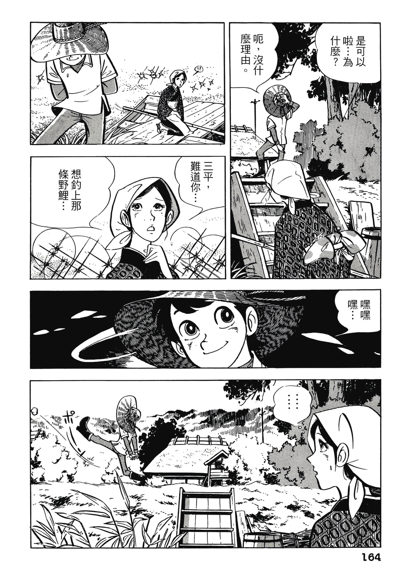 Page 164