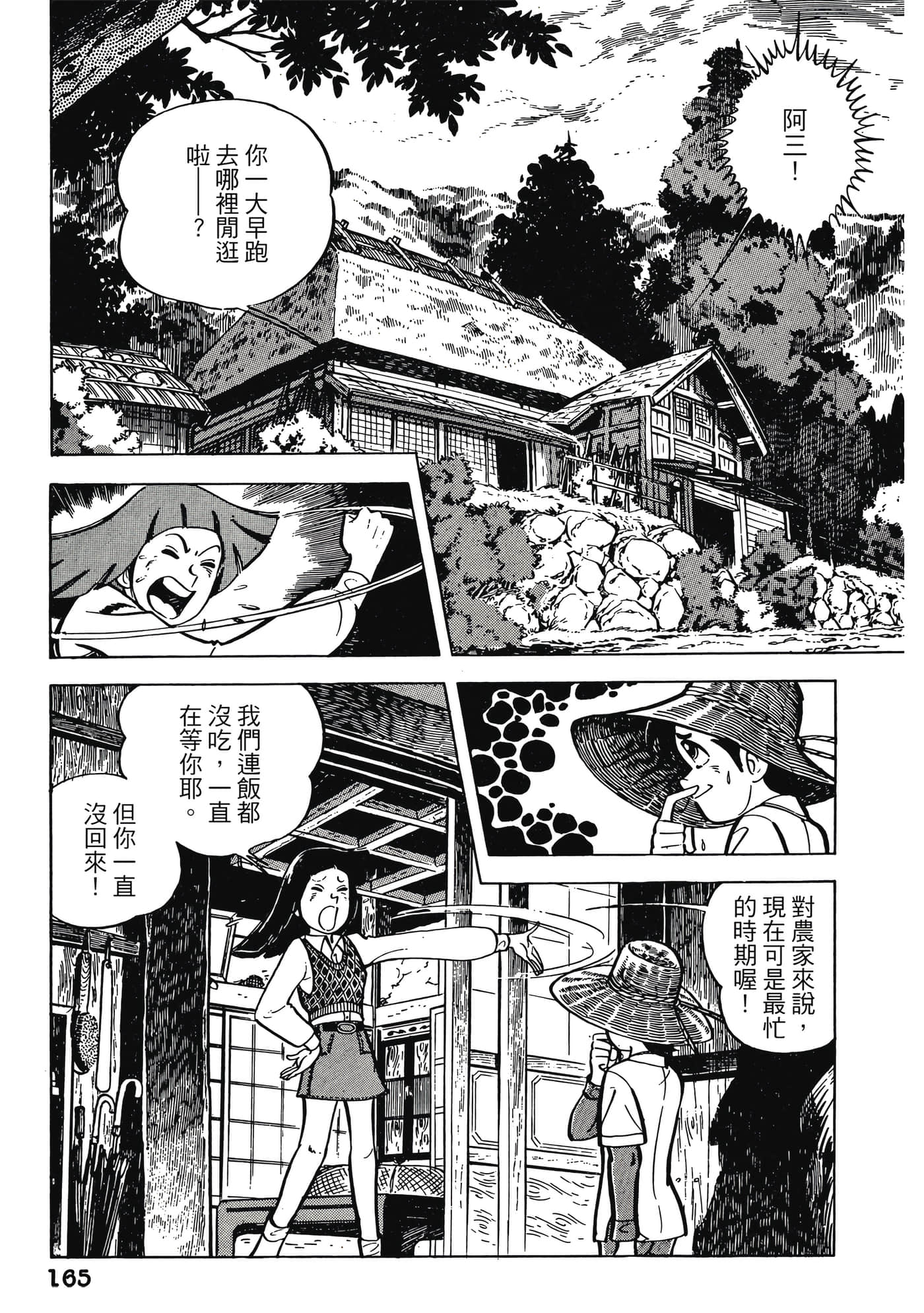 Page 165