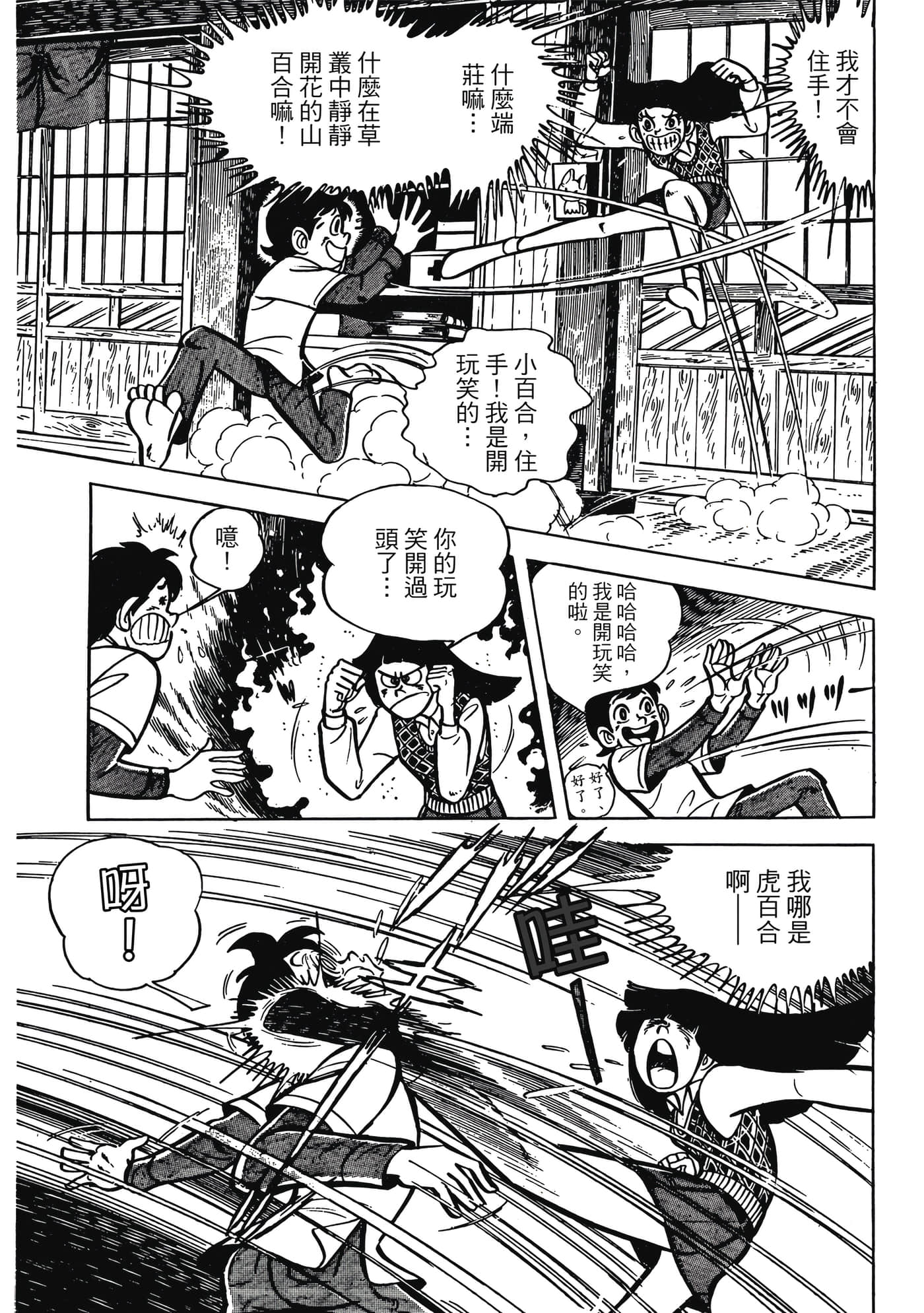 Page 168