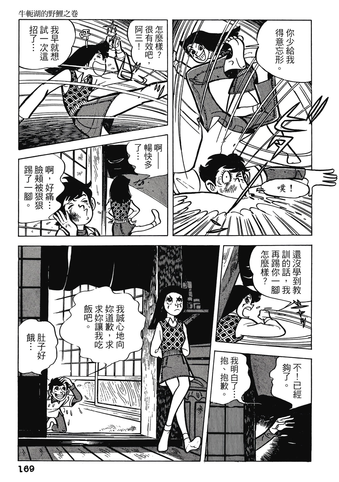 Page 169