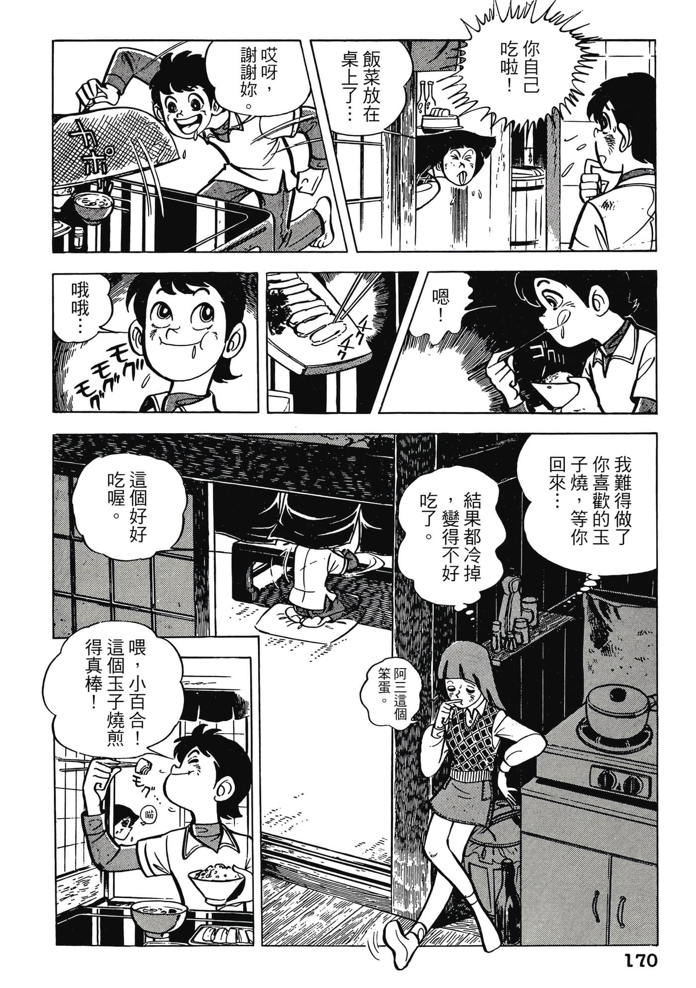 Page 170
