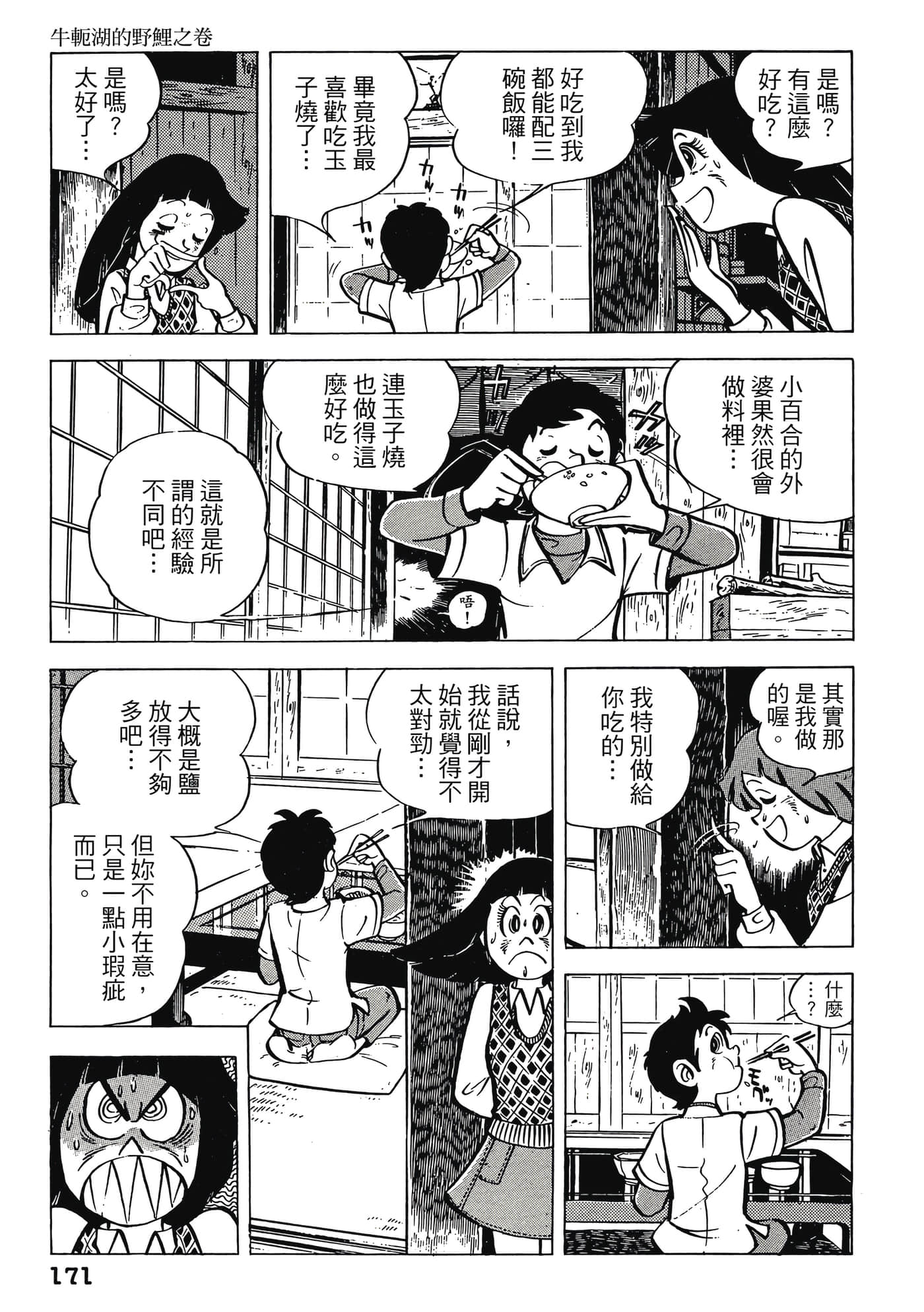 Page 171