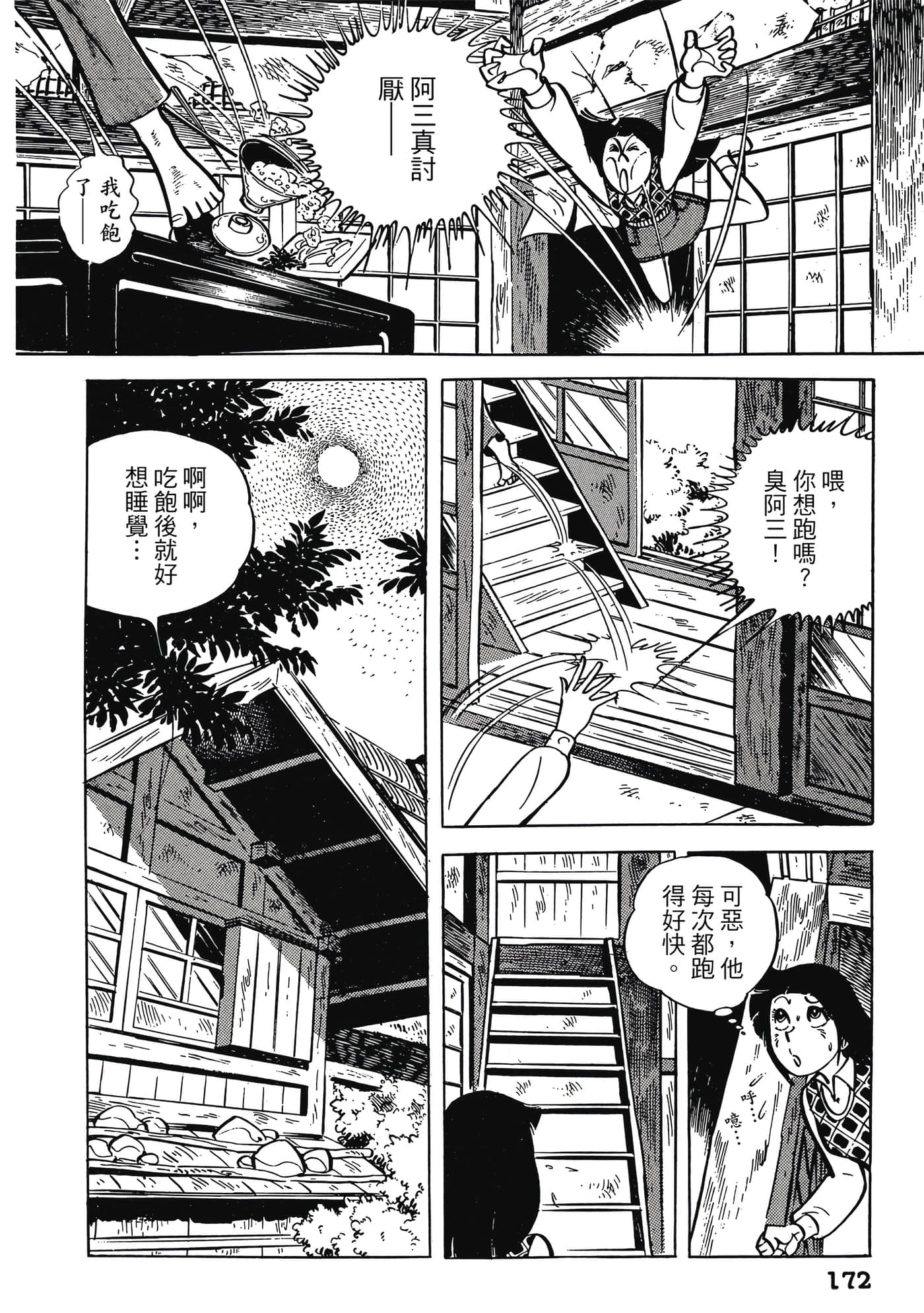 Page 172