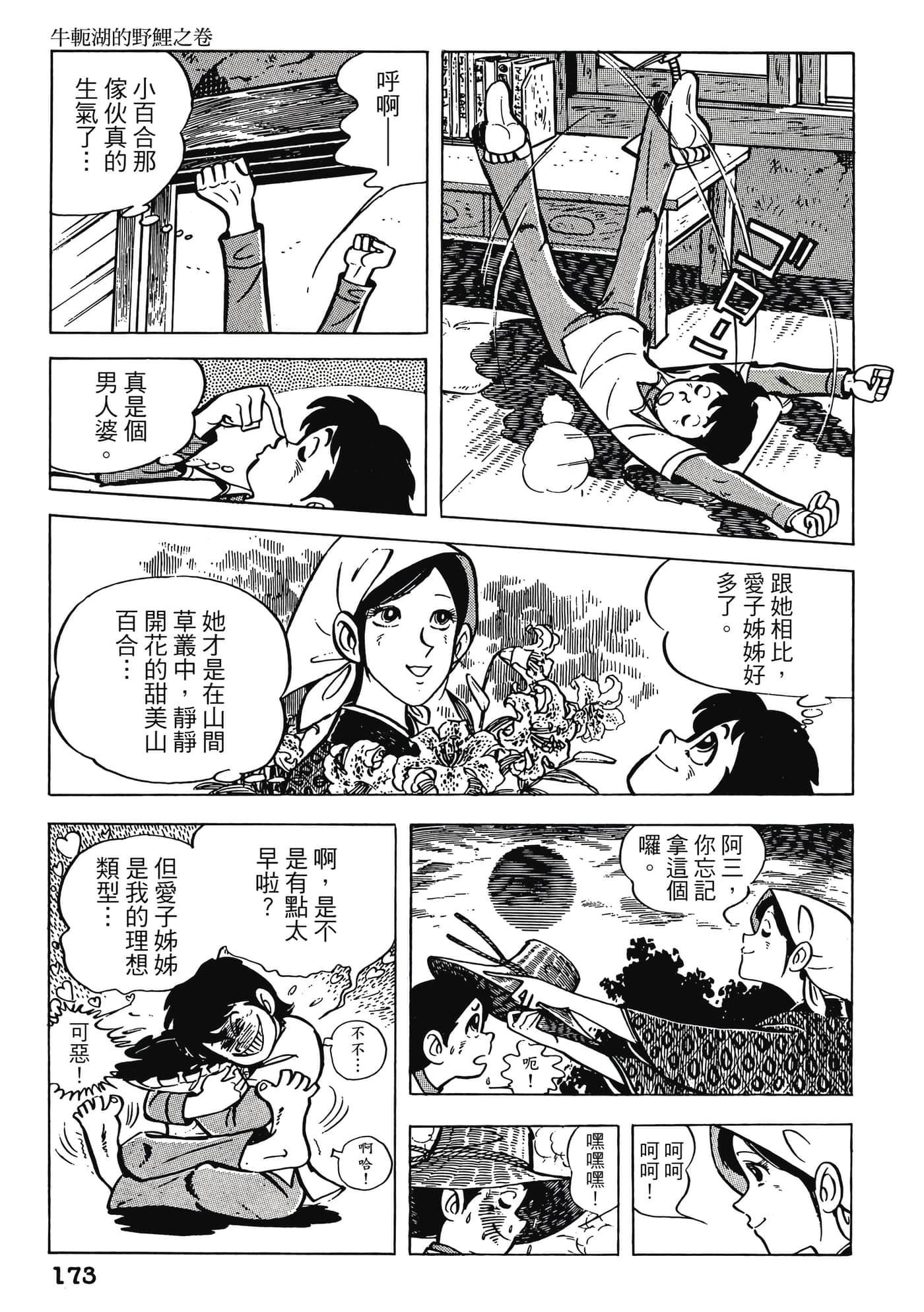 Page 173