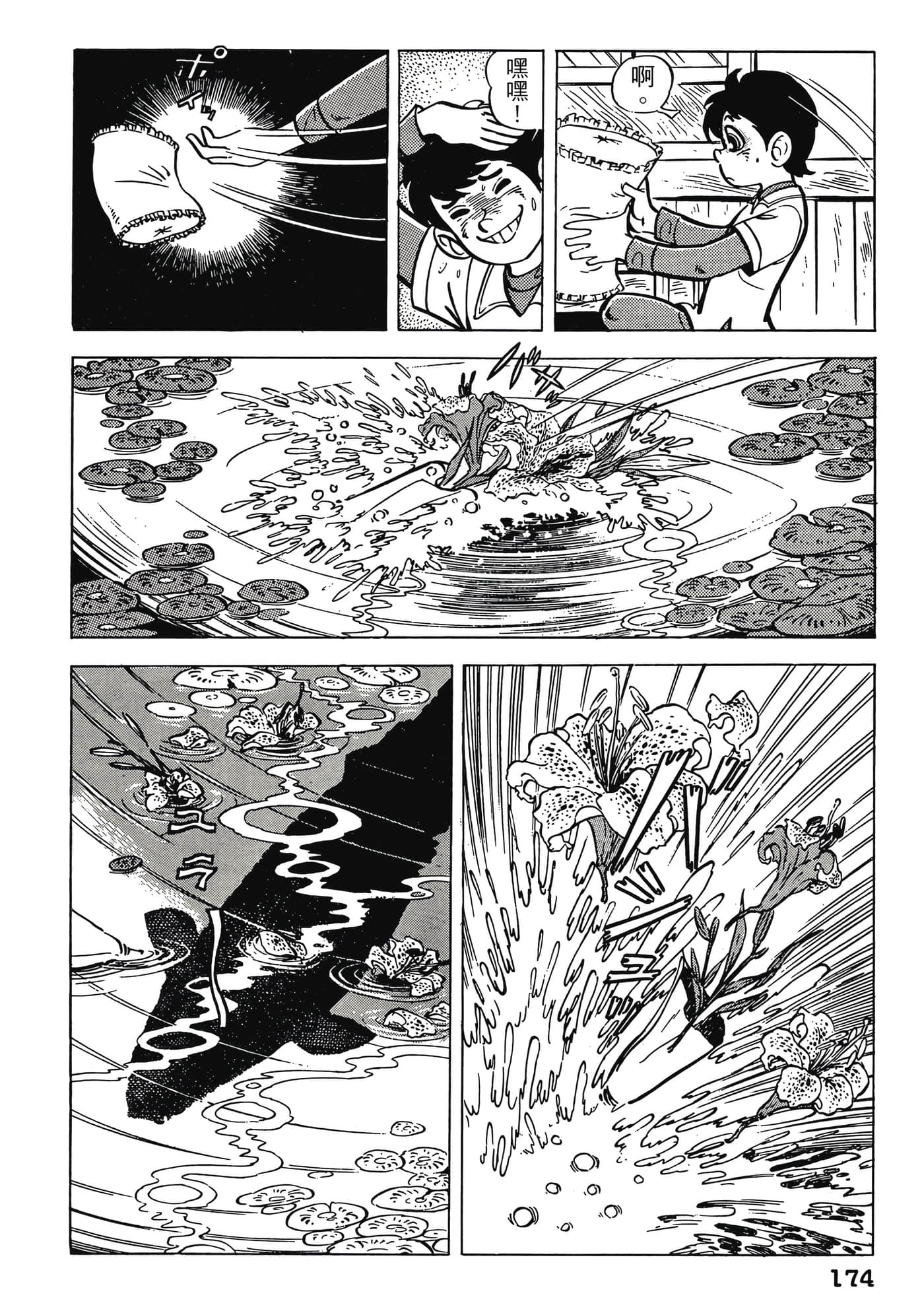 Page 174