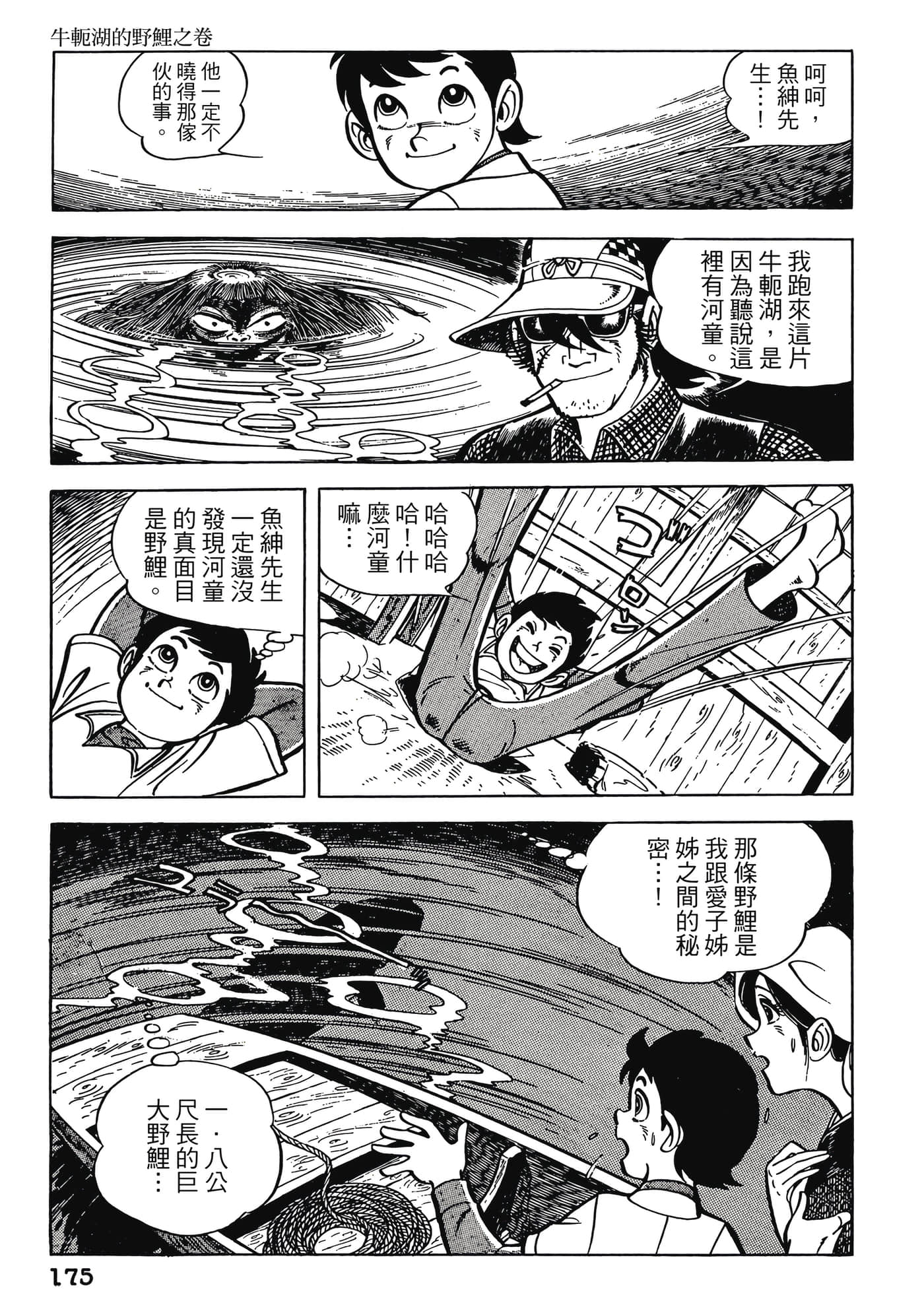 Page 175