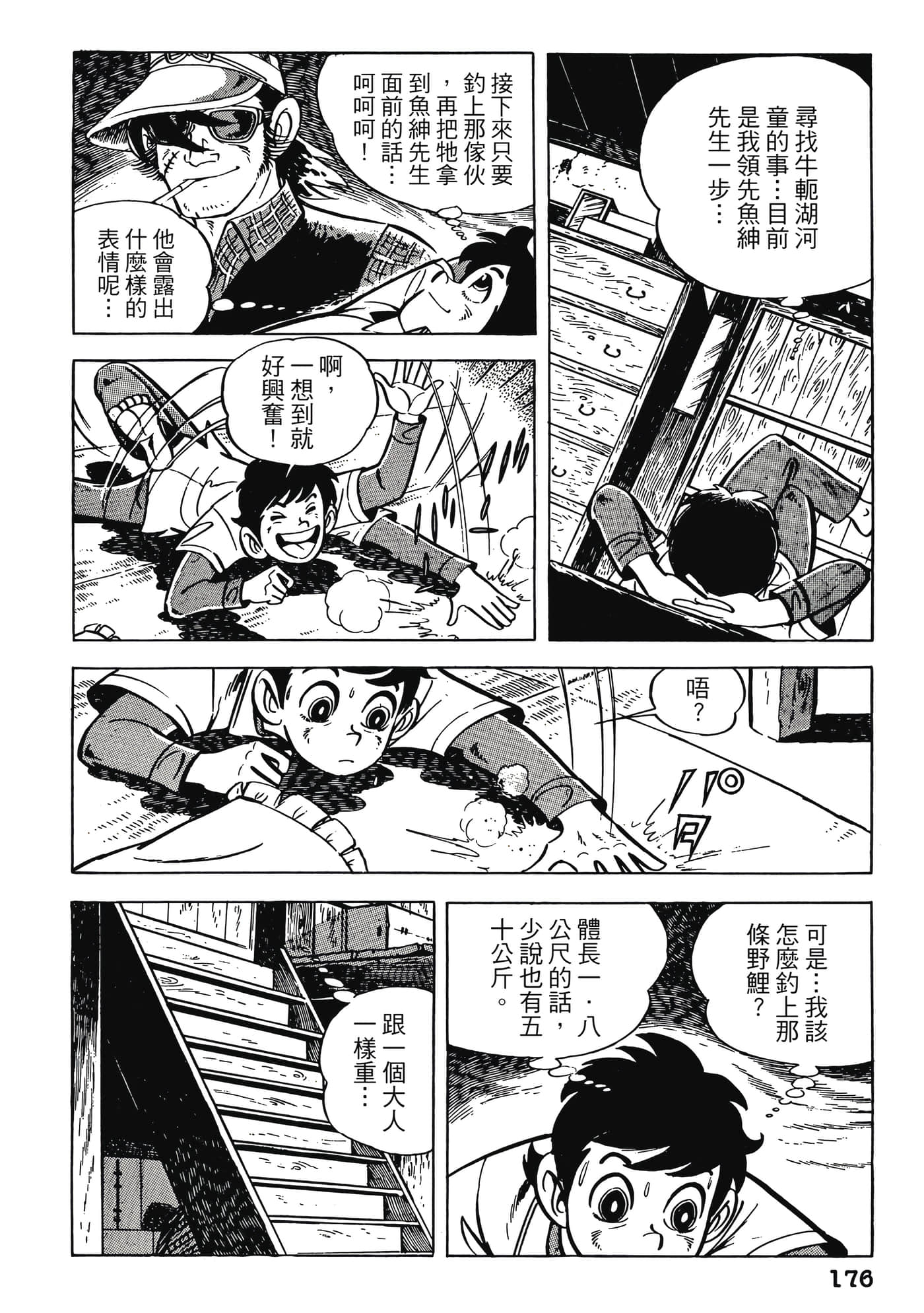 Page 176