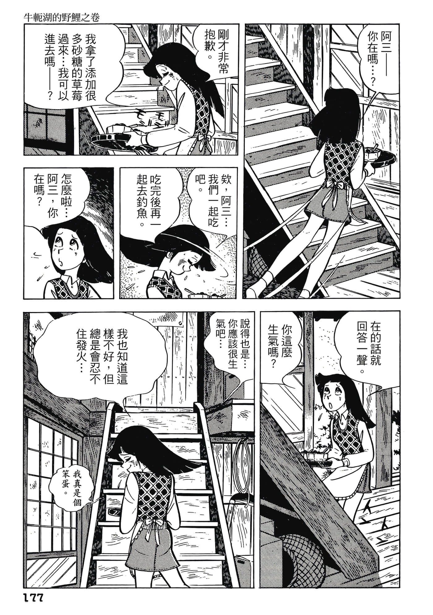 Page 177