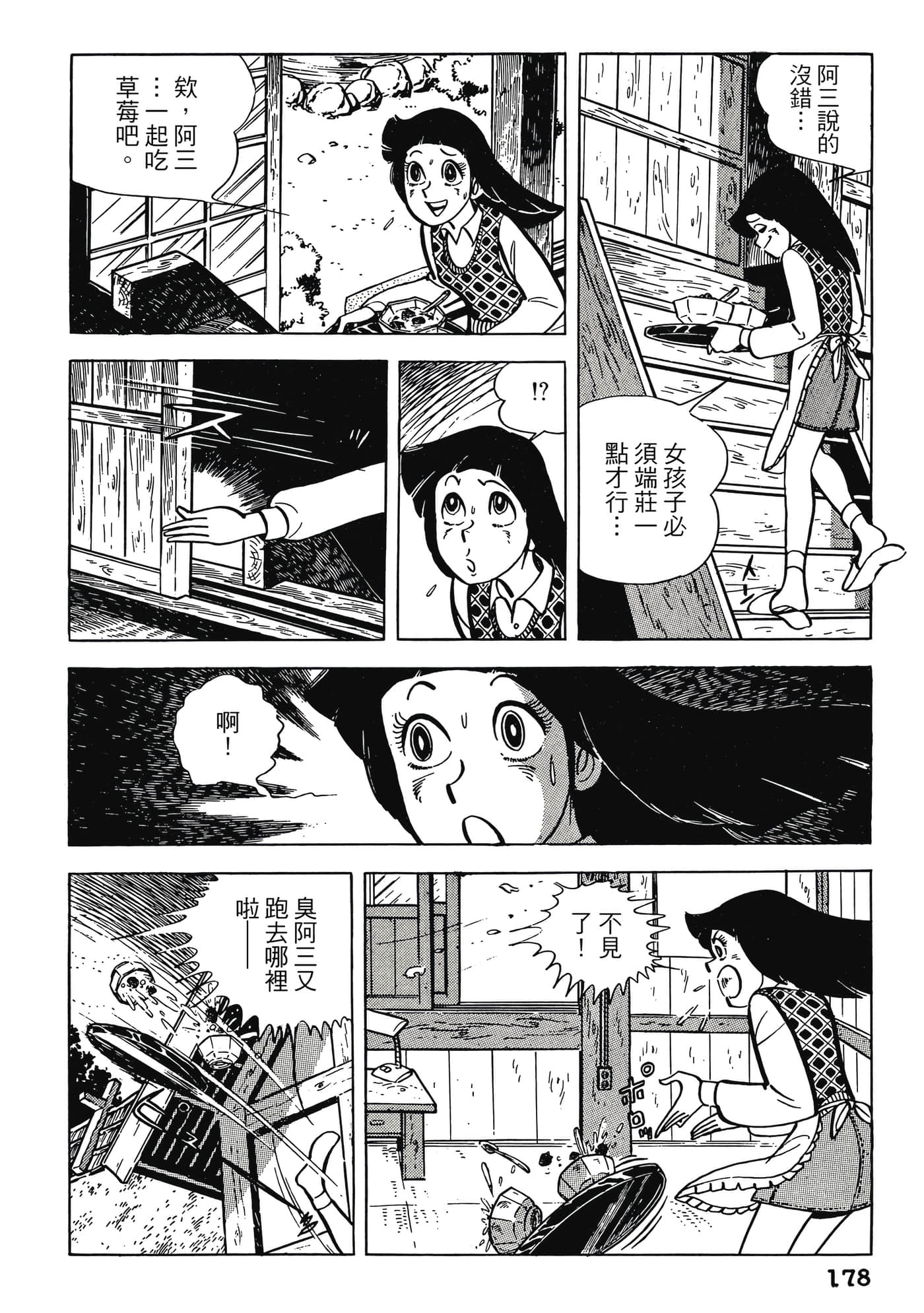 Page 178