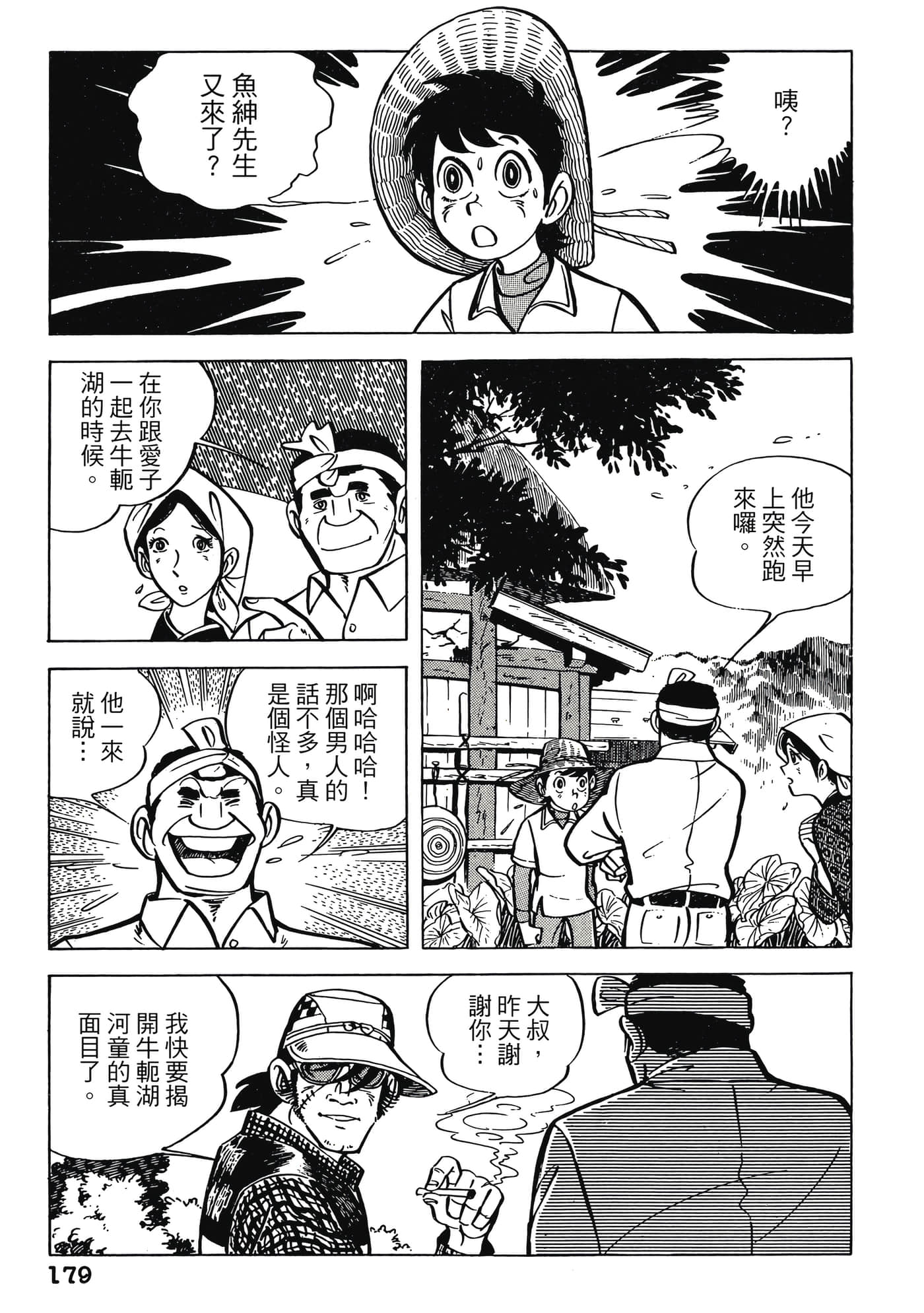 Page 179