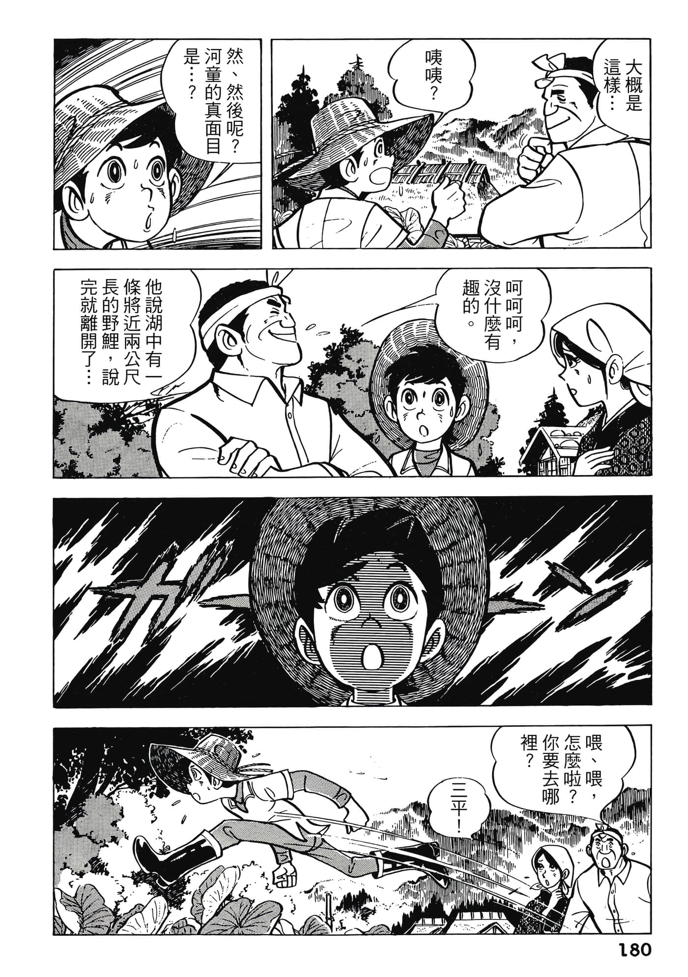 Page 180