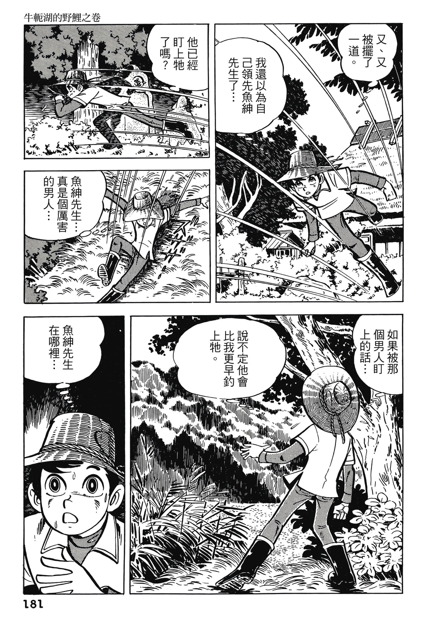 Page 181