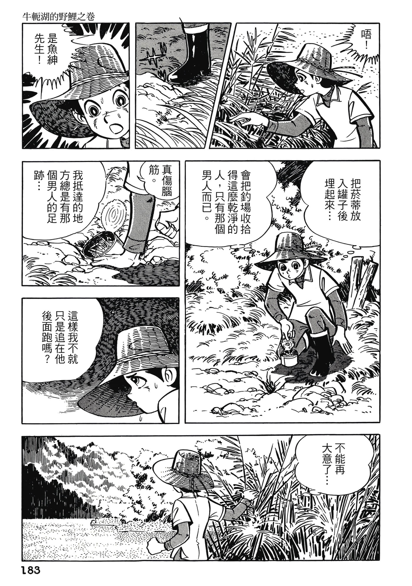 Page 183