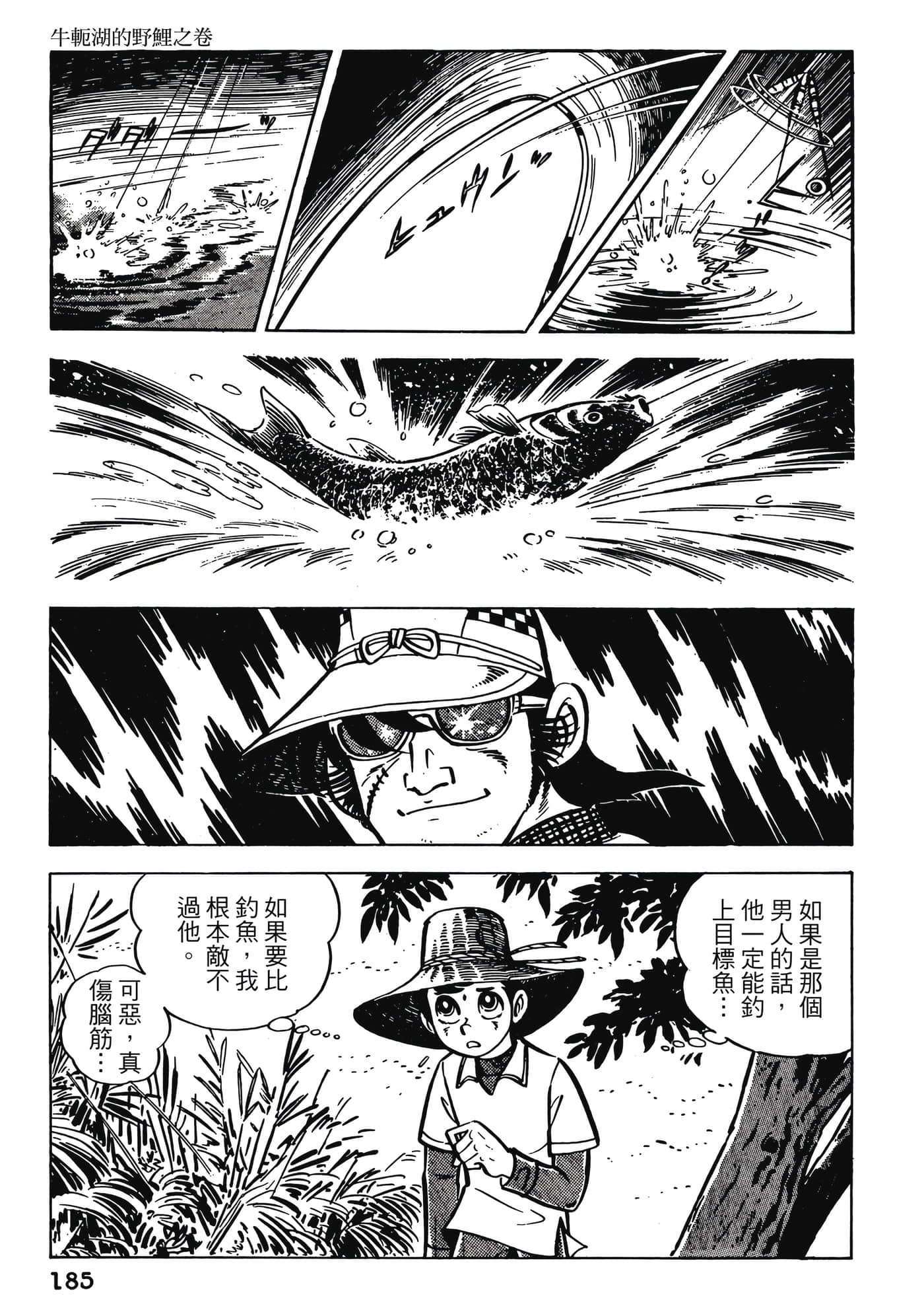 Page 185