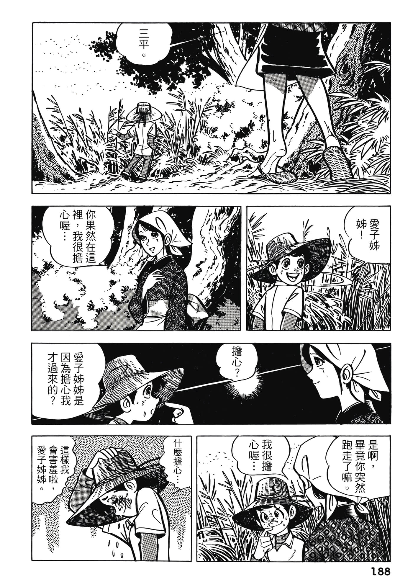 Page 188