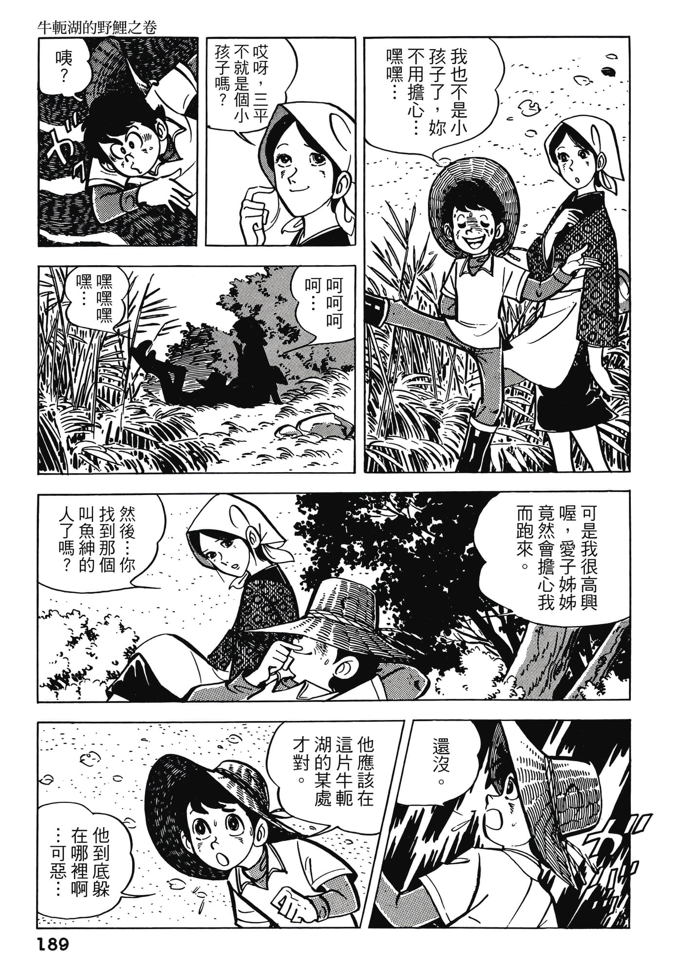 Page 189