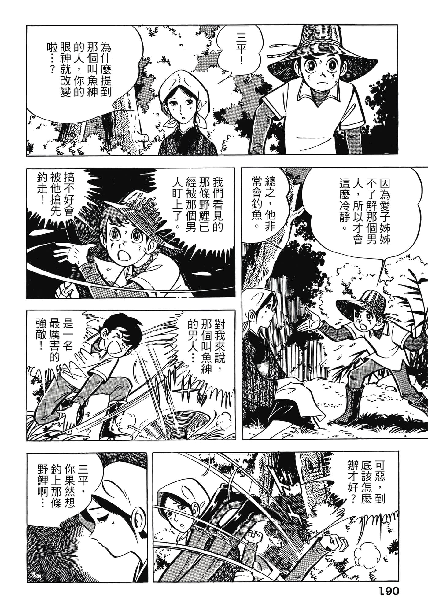 Page 190