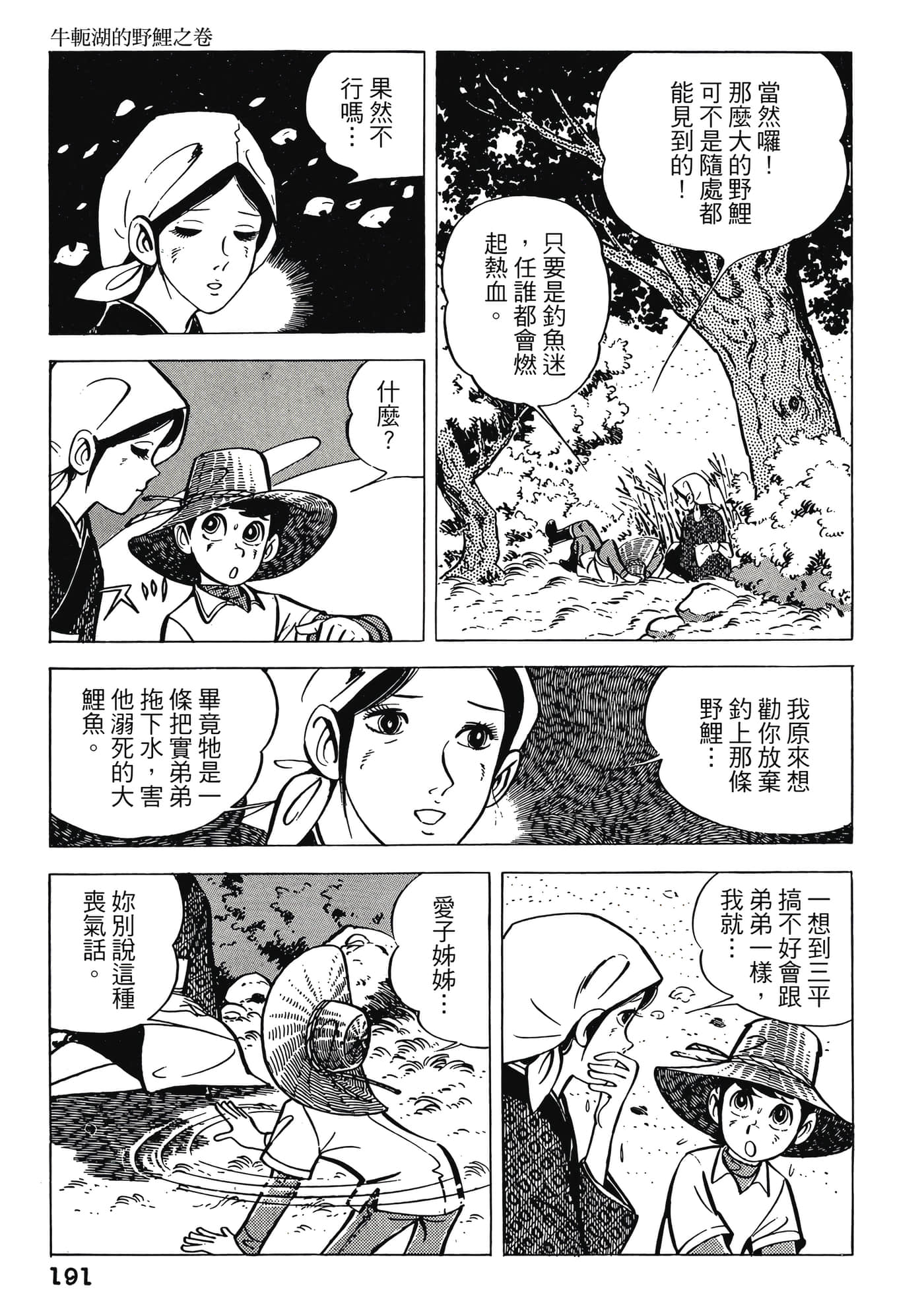 Page 191