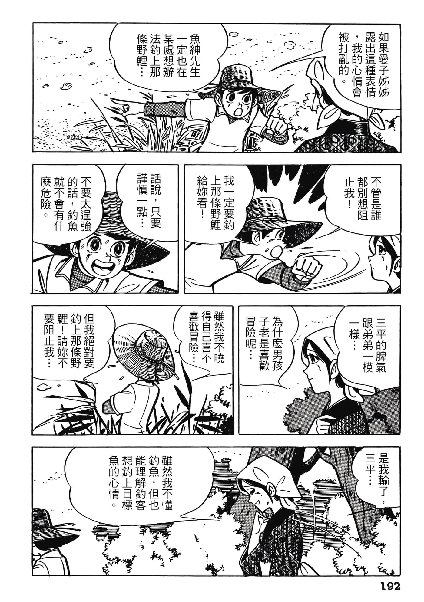 Page 192