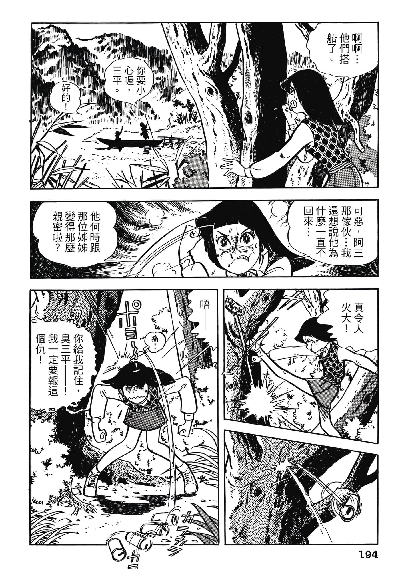 Page 194