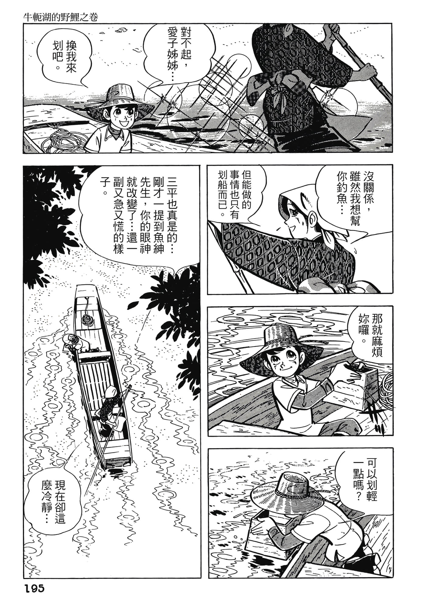 Page 195