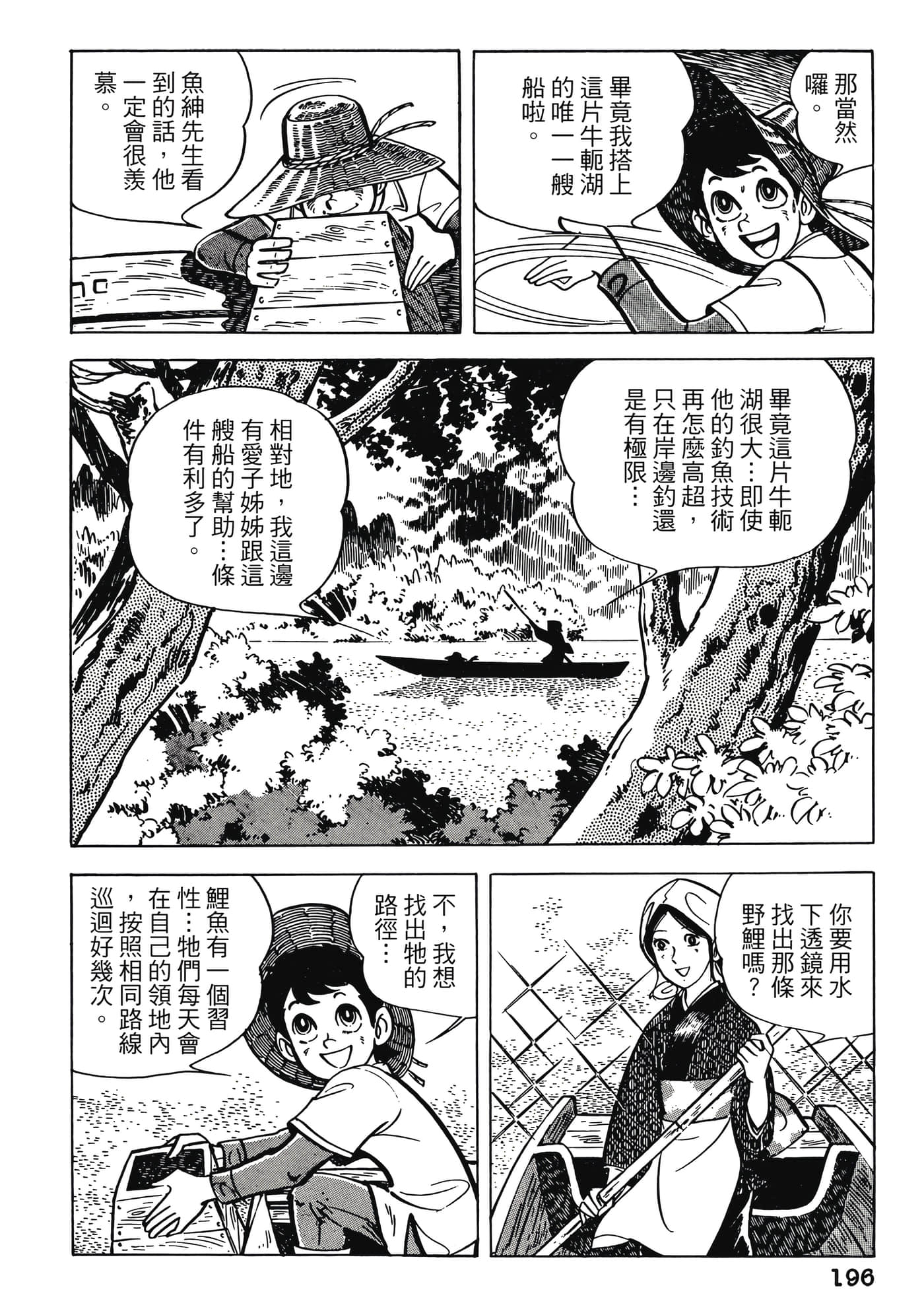 Page 196