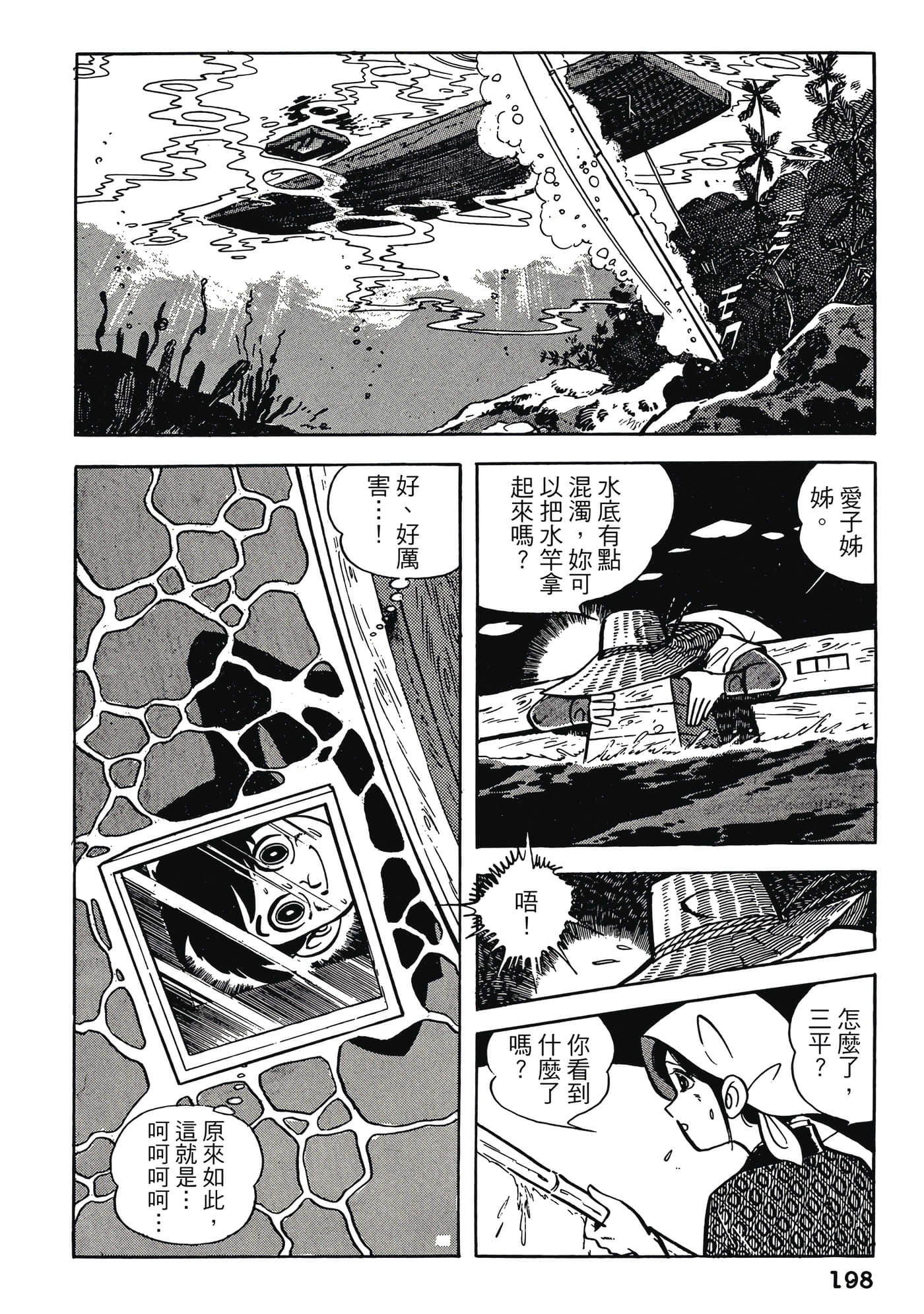 Page 198