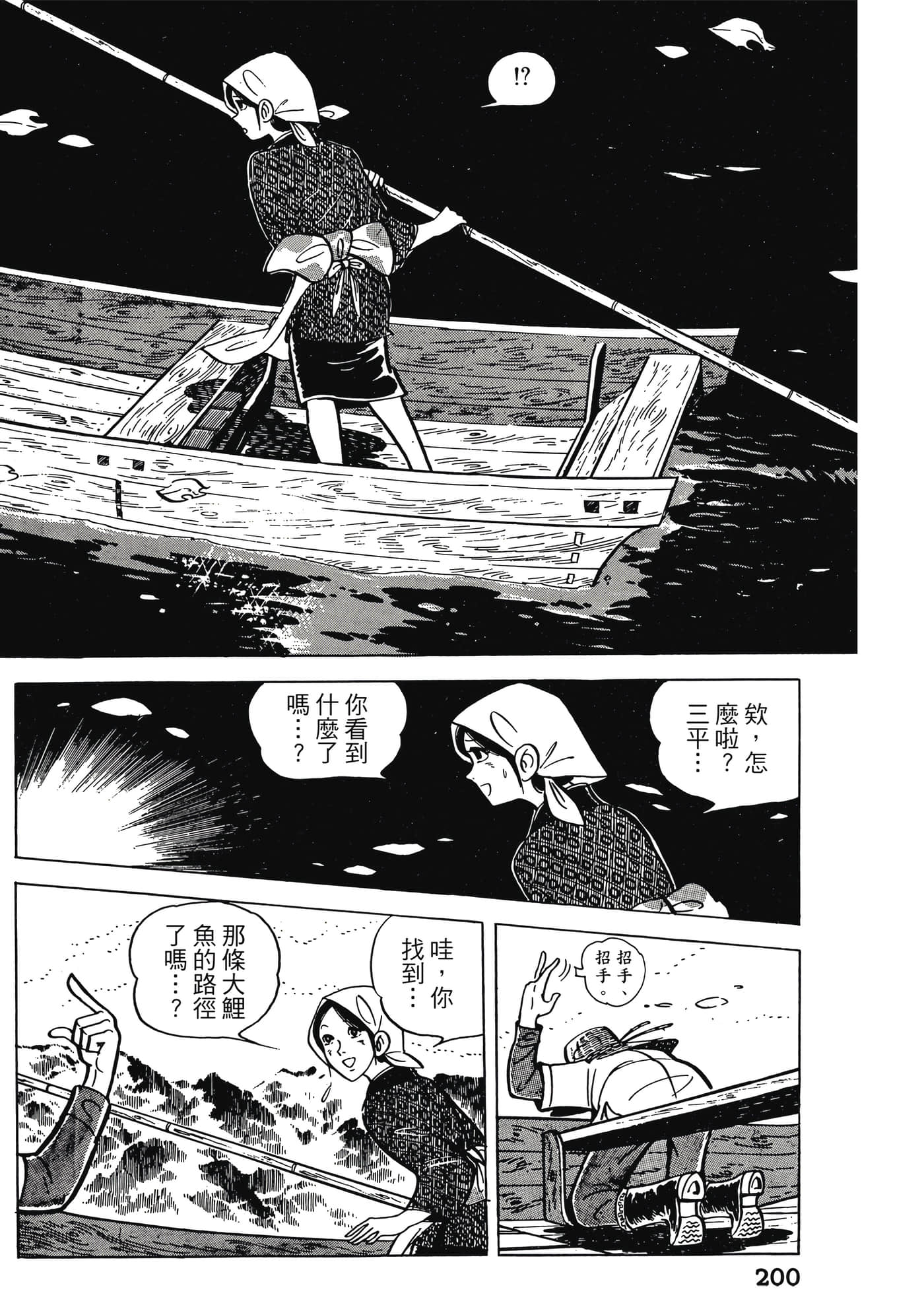 Page 200