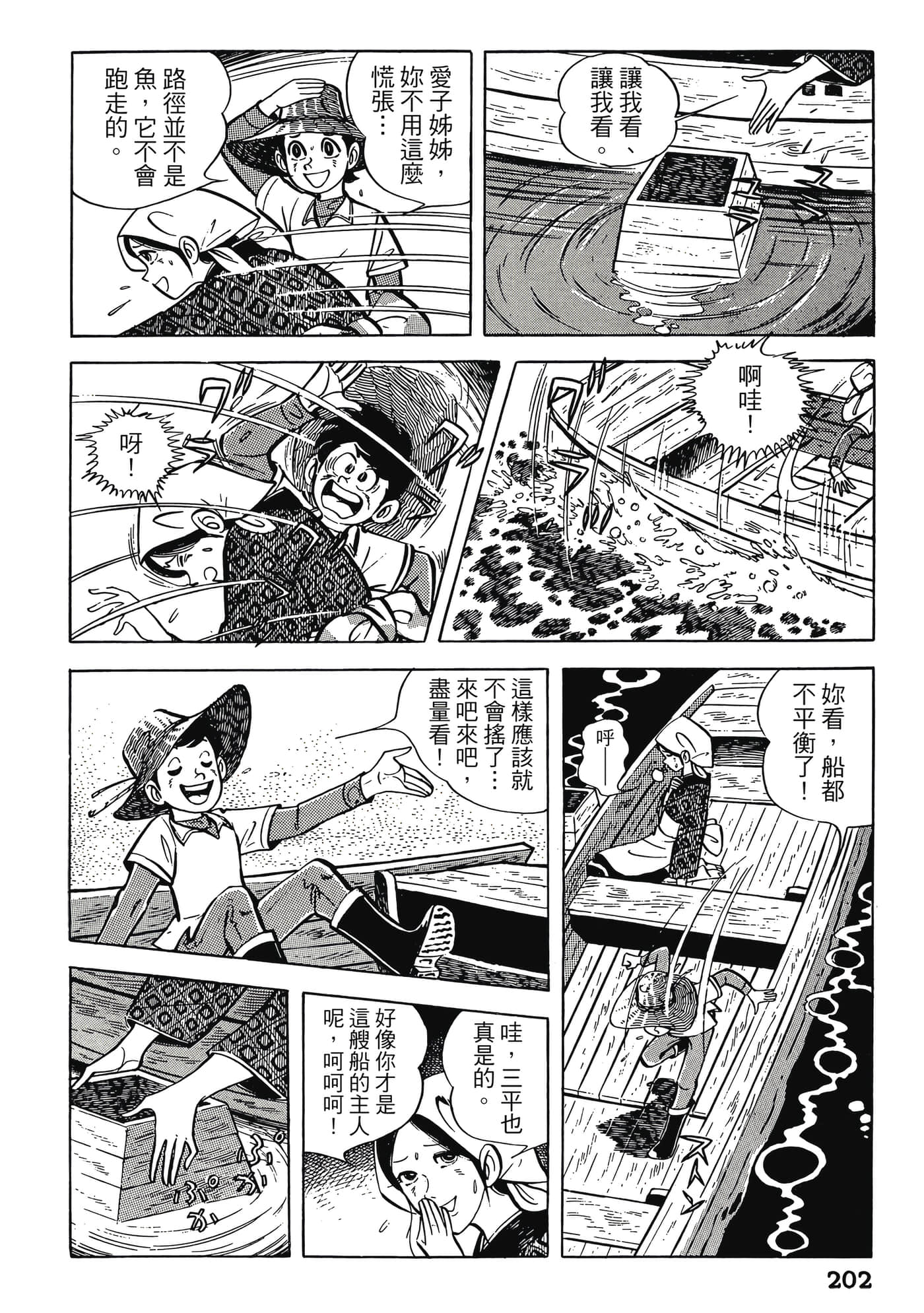 Page 202