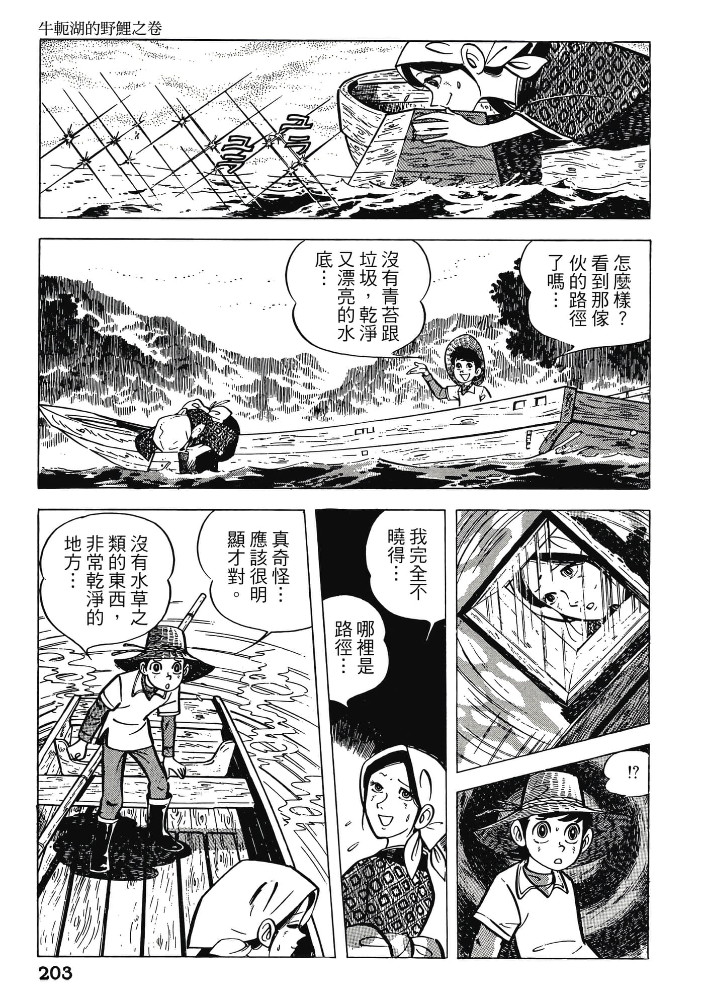 Page 203