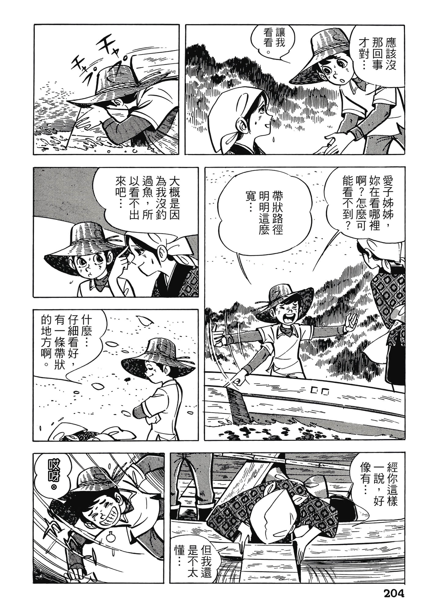 Page 204