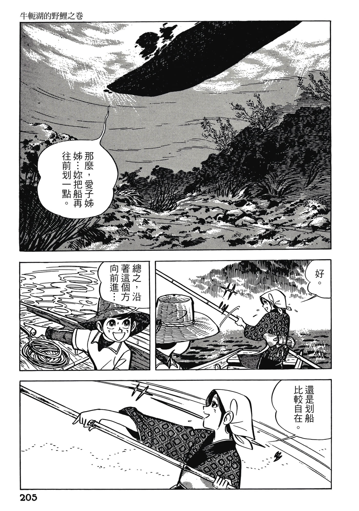 Page 205
