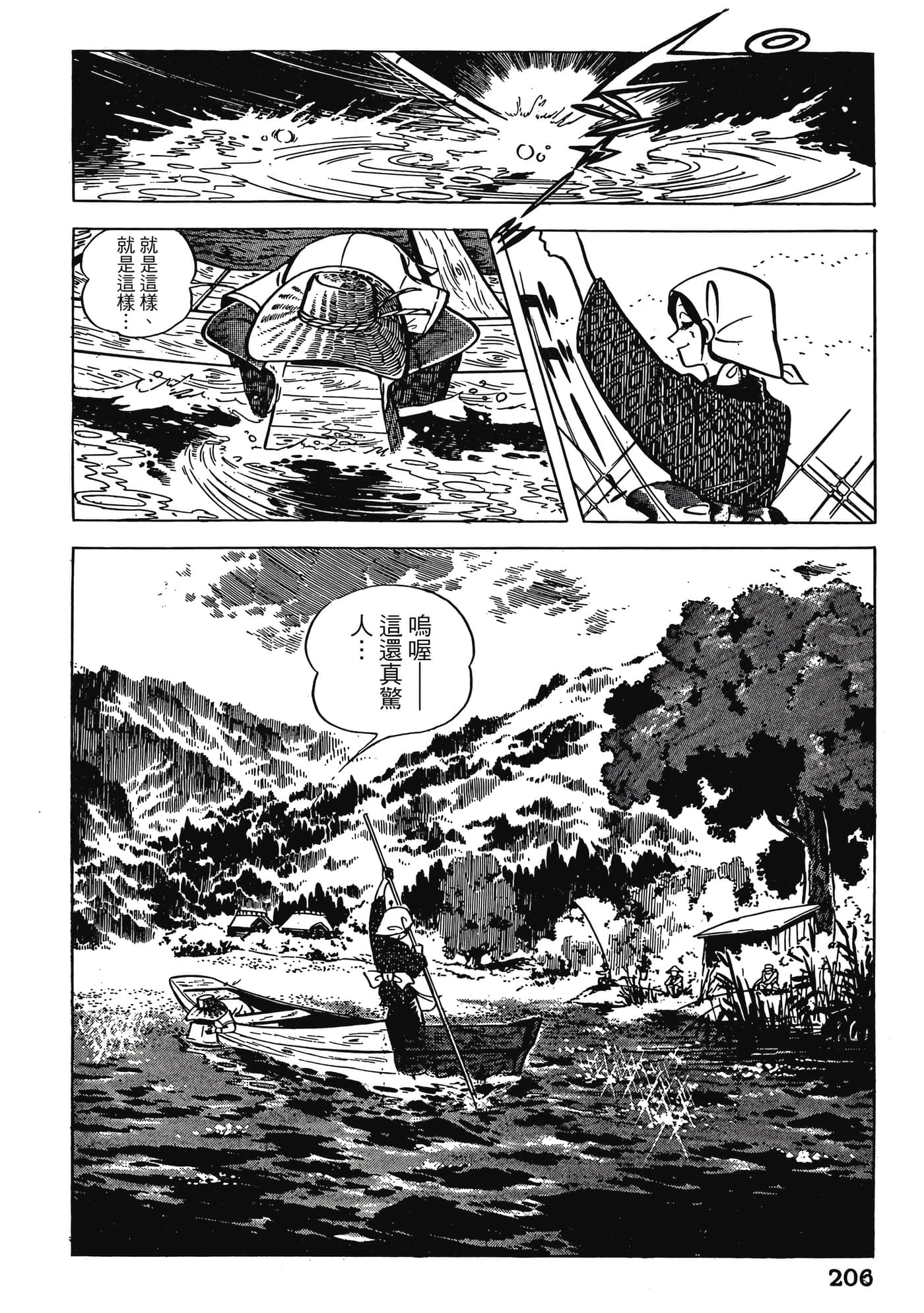 Page 206