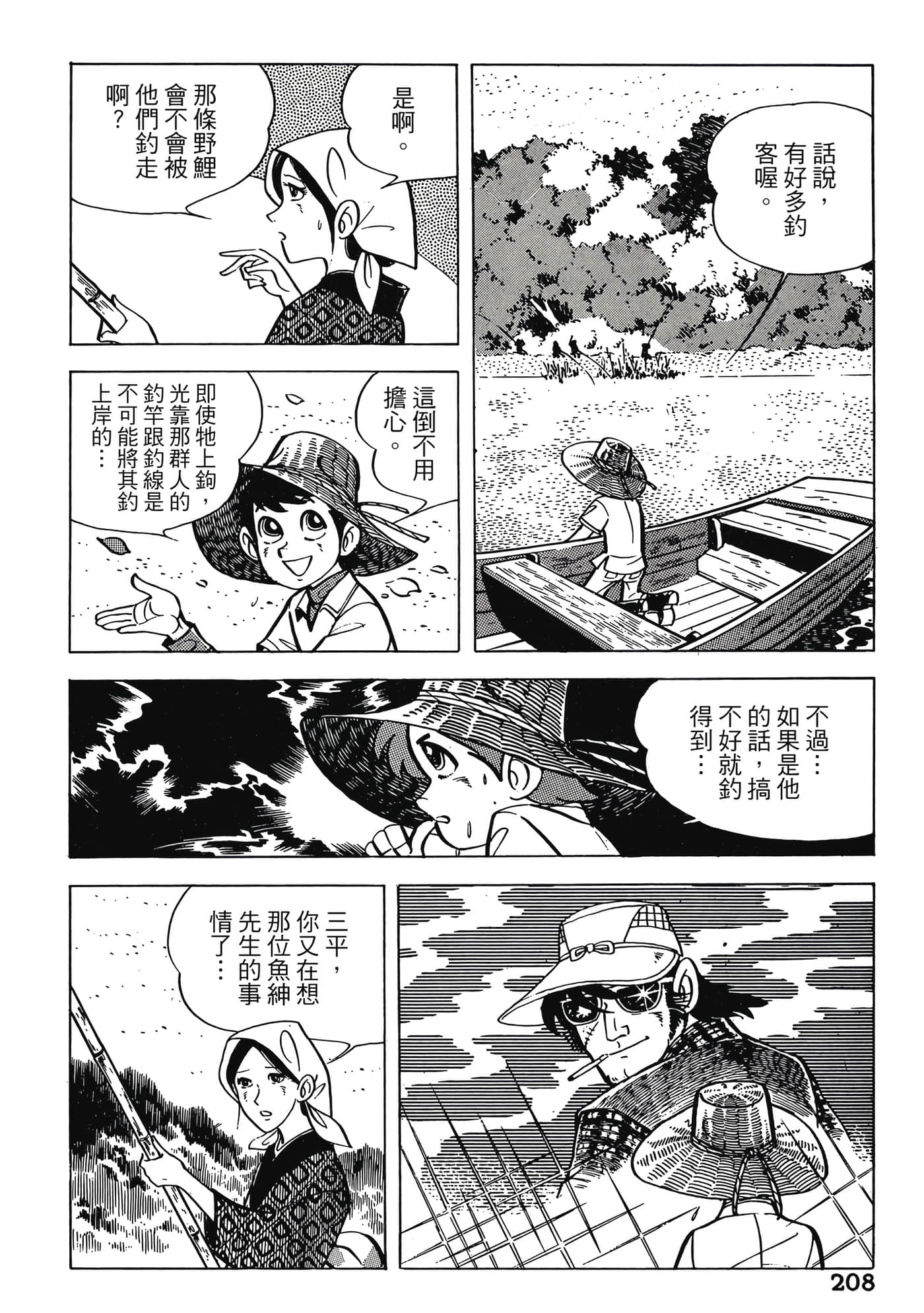 Page 208