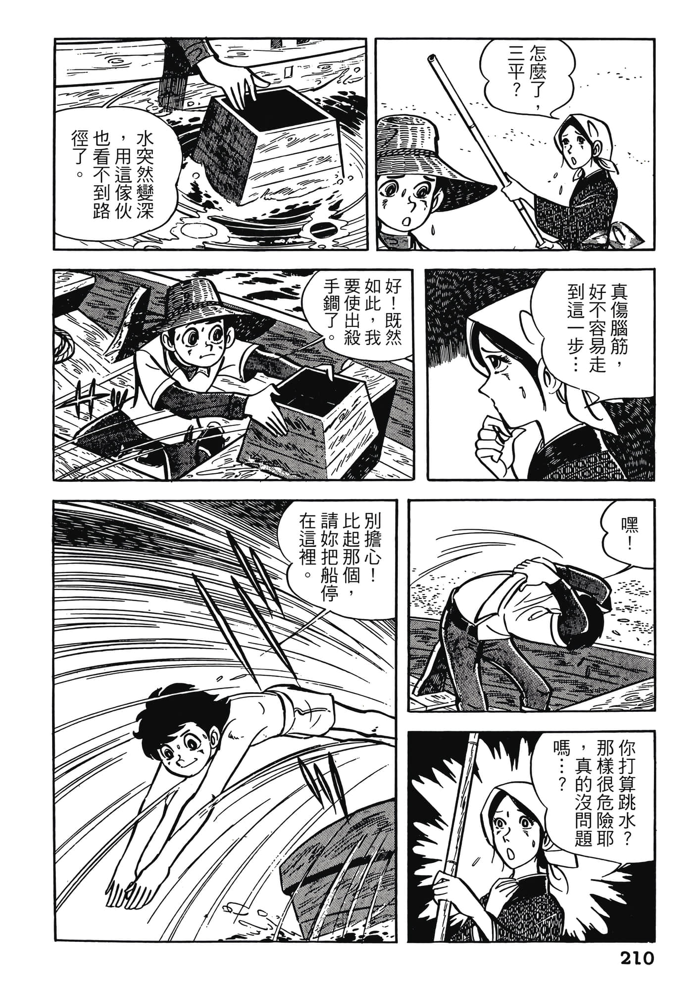 Page 210