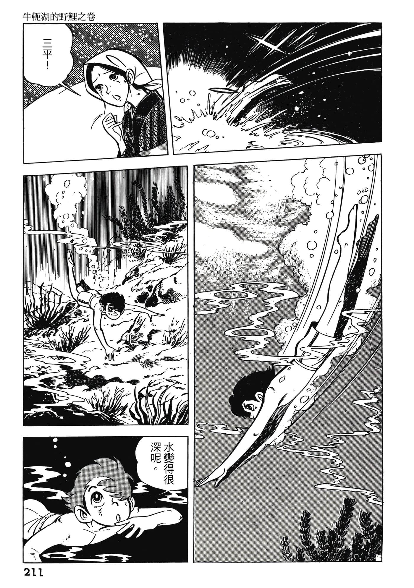 Page 211