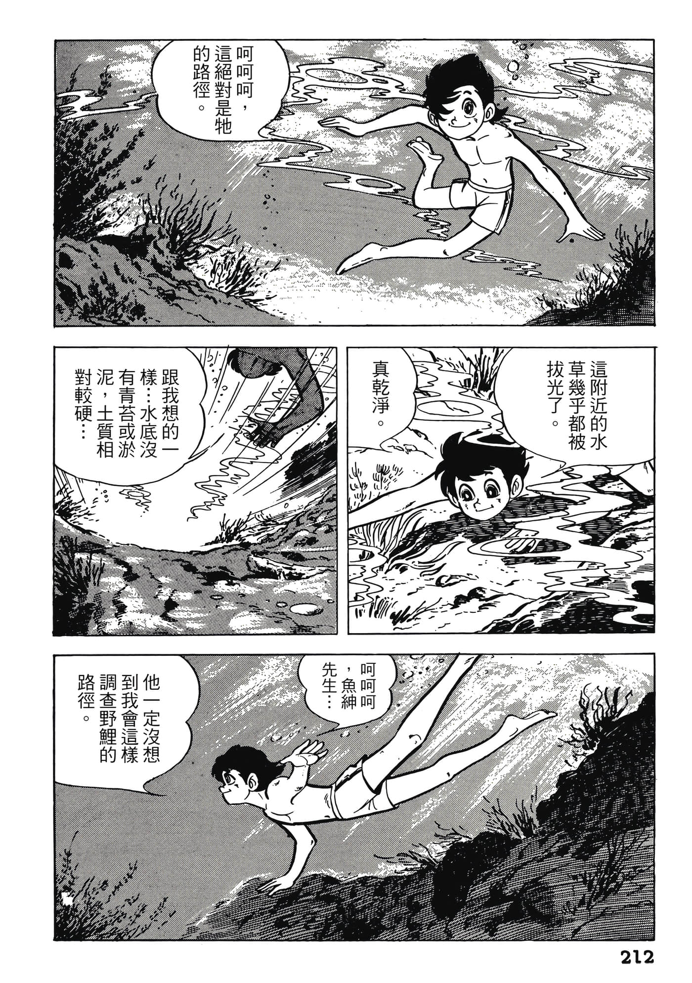 Page 212